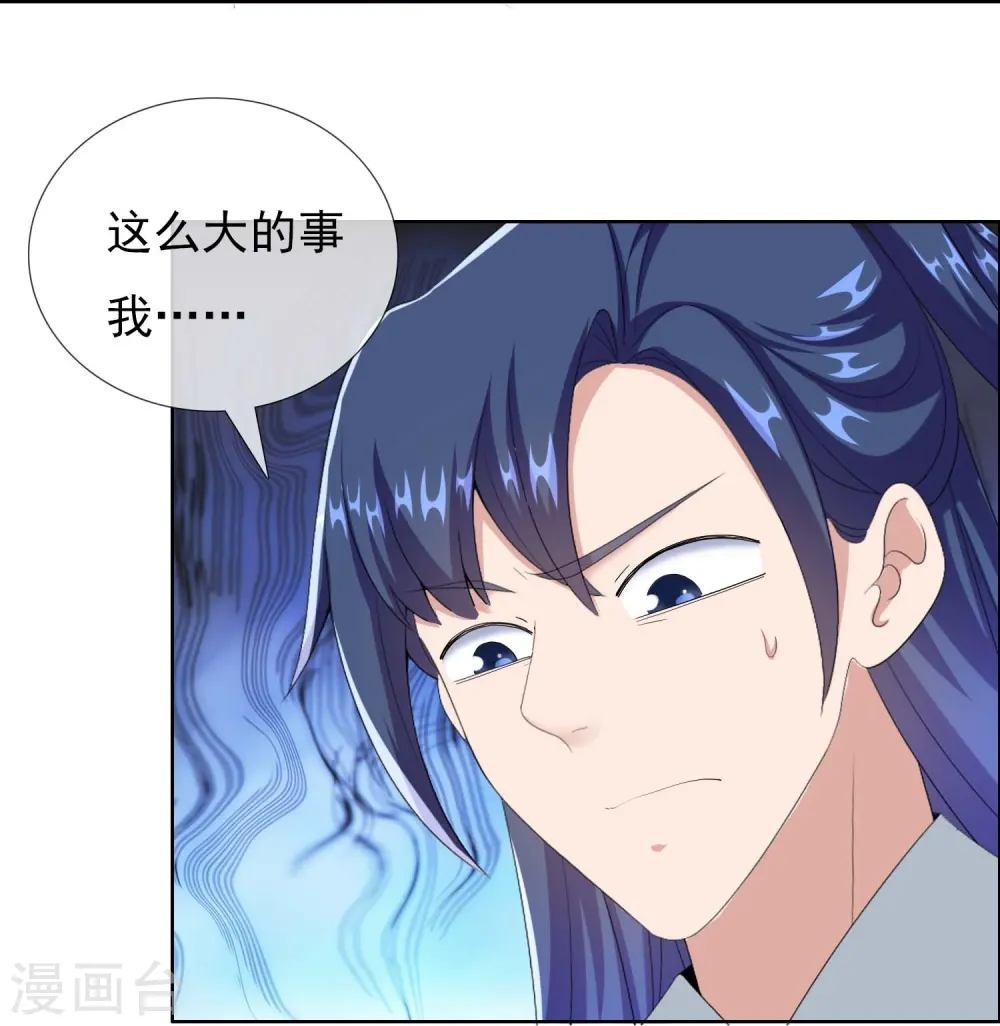 第87话 做他们的神29