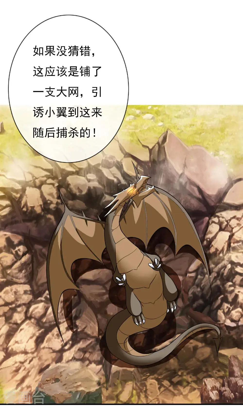 第111话 搅局者5