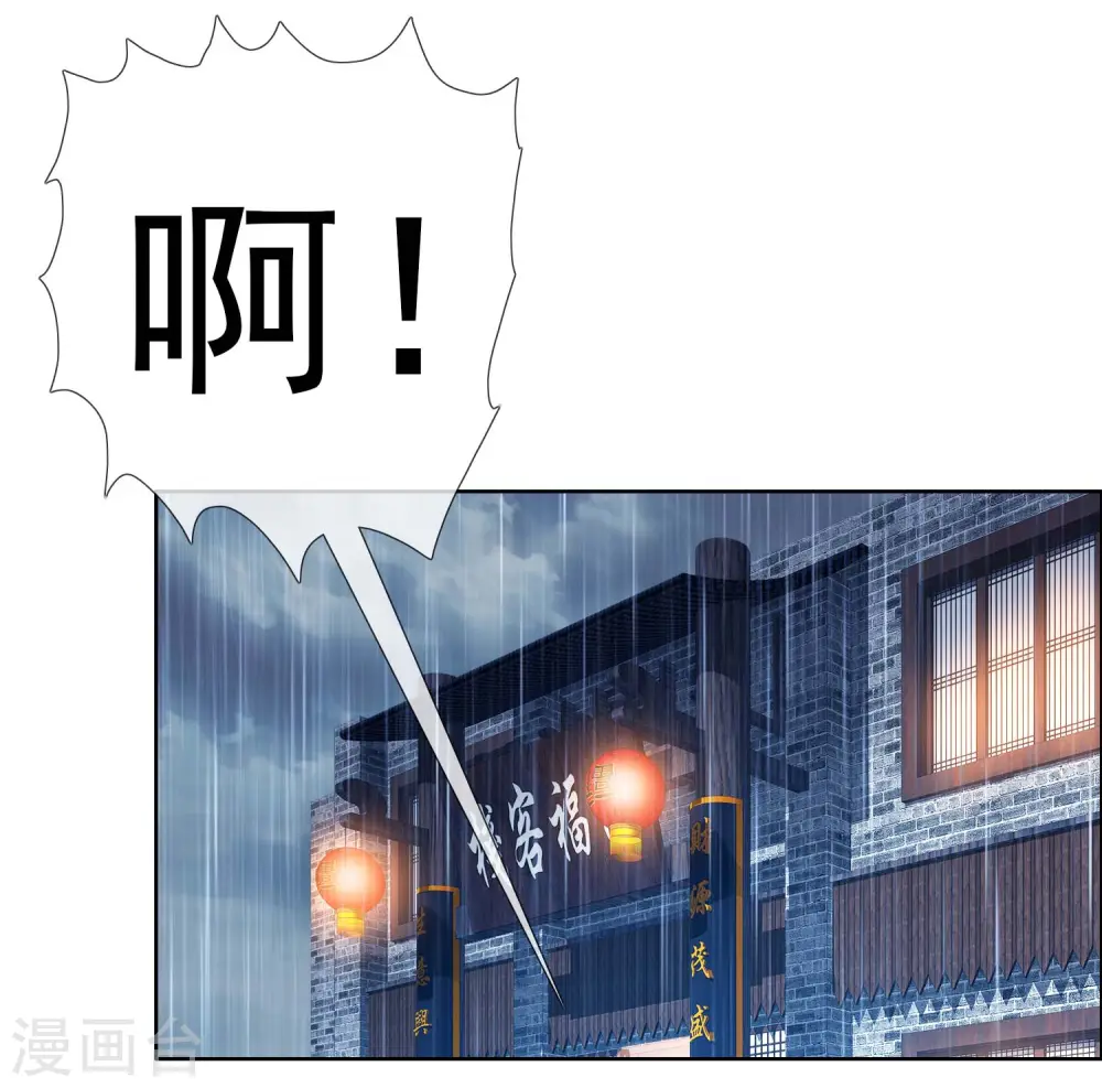 第39话 只剩一间房33