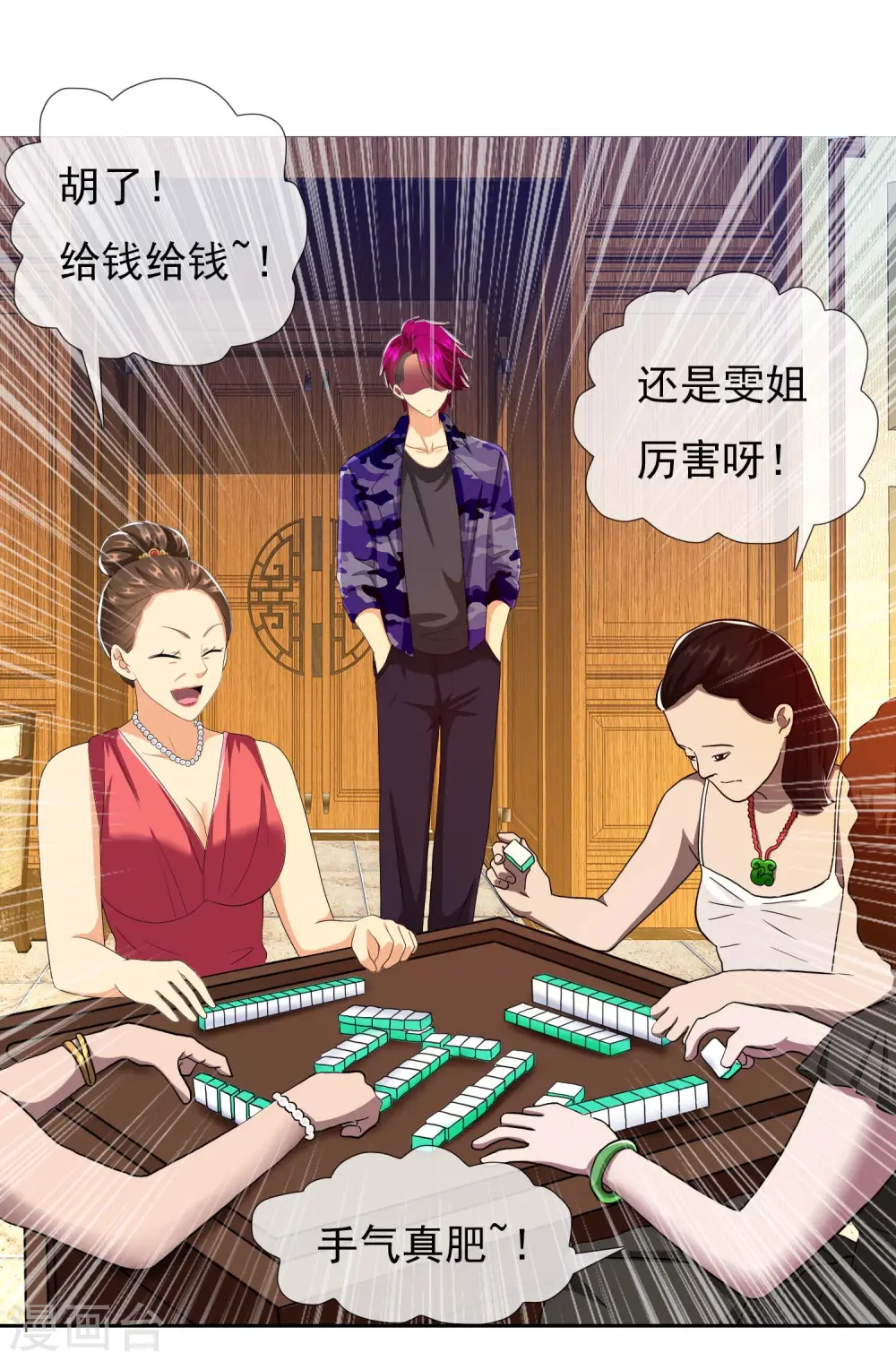 第70话 我是不是该安静的走开6