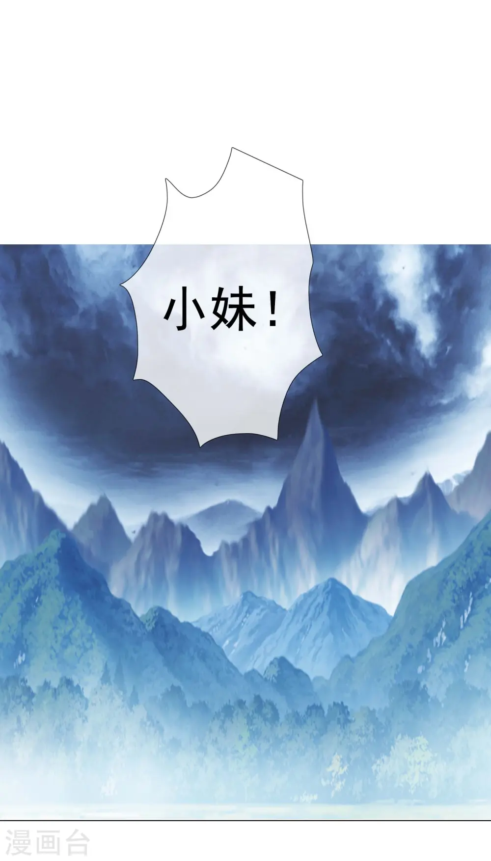第95话 悬崖之上1