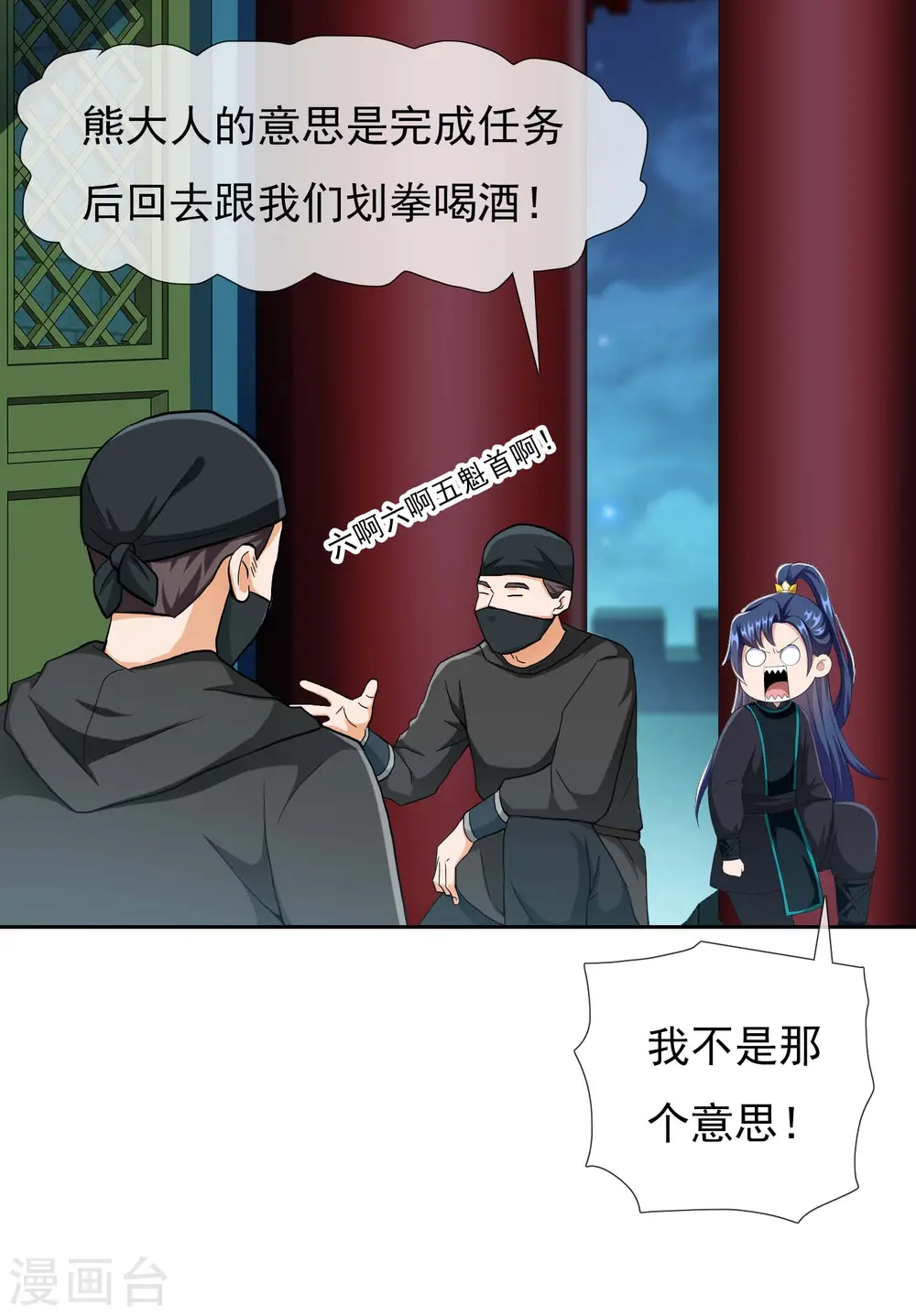 第81话 意外收获5