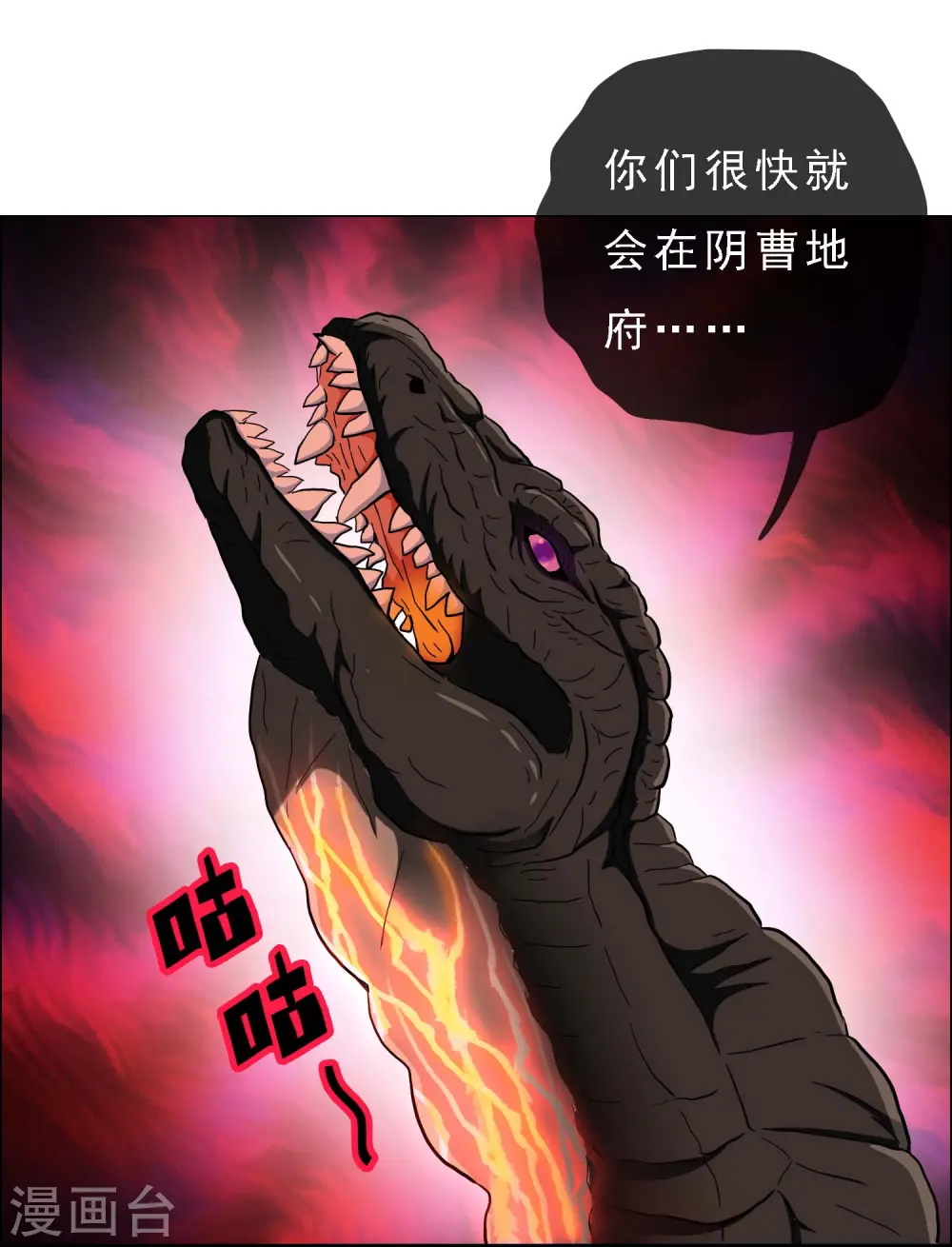 第68话 冷血动物9