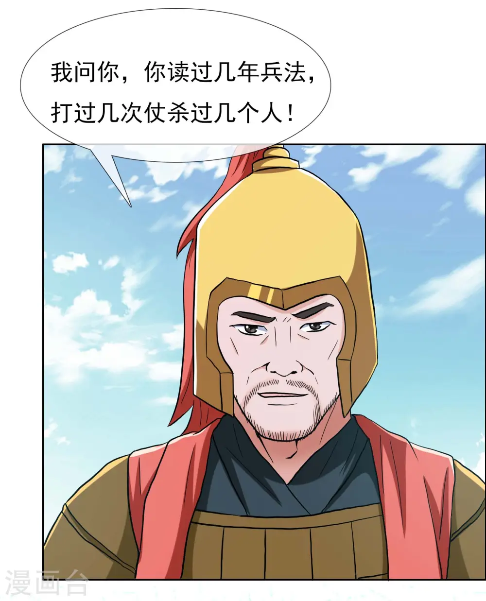 第76话 兵临城下10