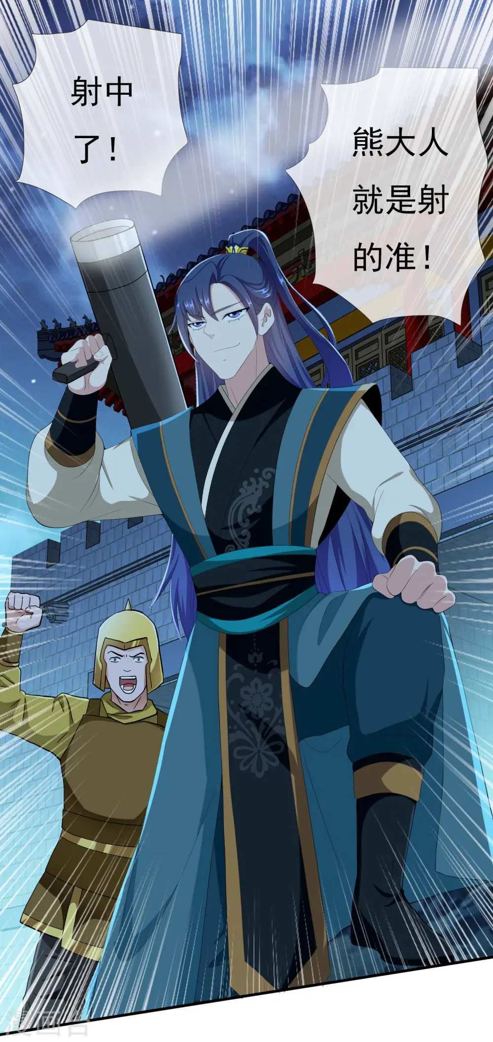 第79话 君无戏言19