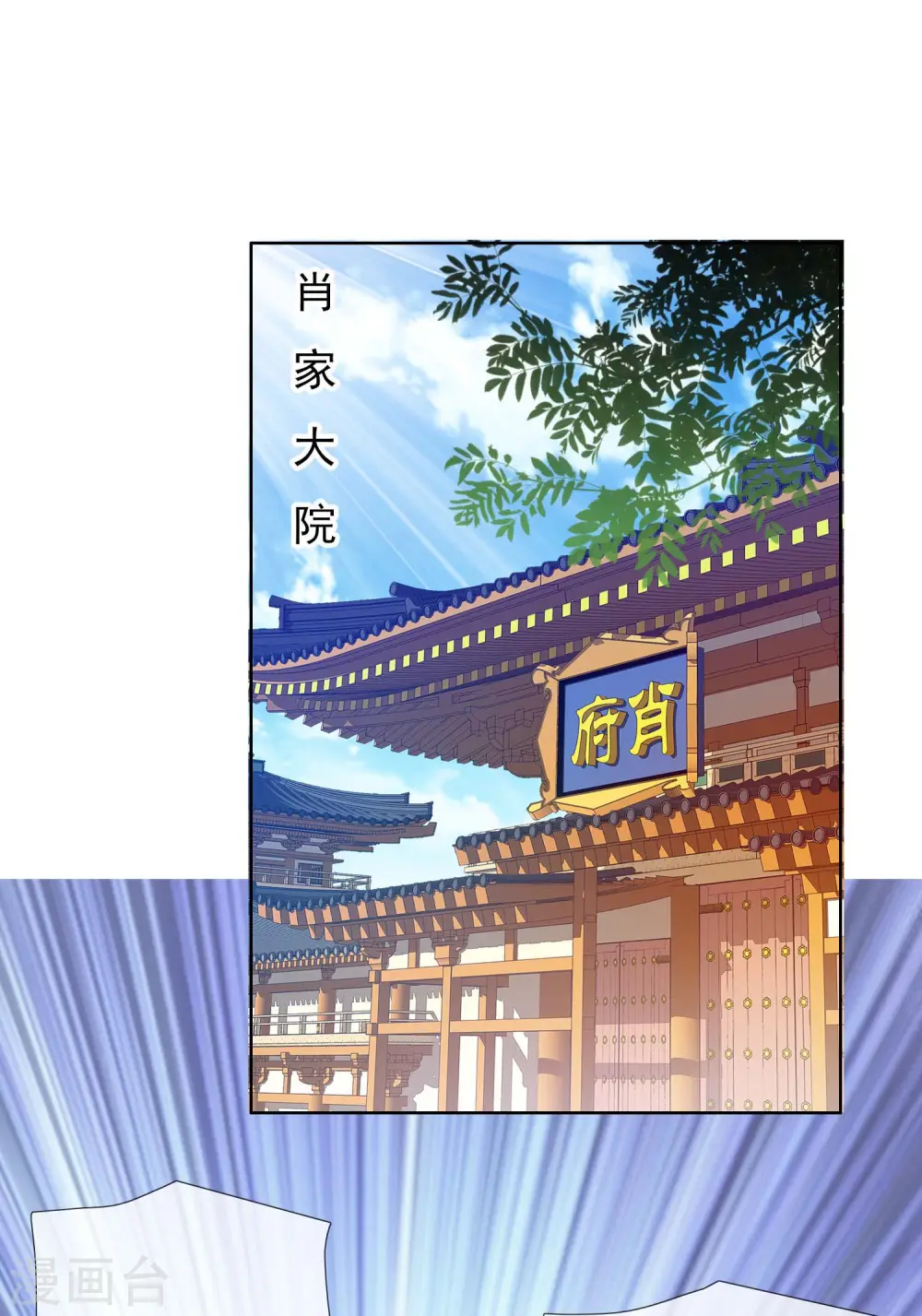 第36话 相公别走2