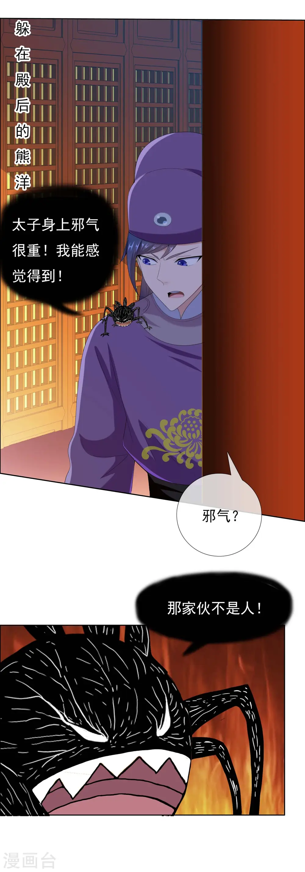 第60话 那家伙不是人36