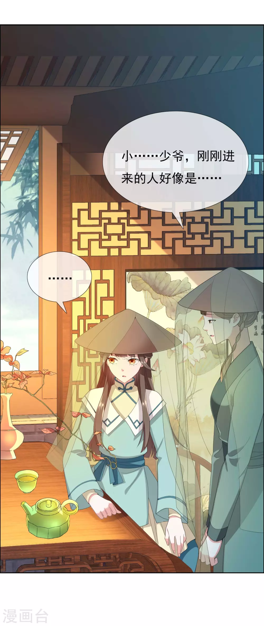 第4话 胯下之辱5