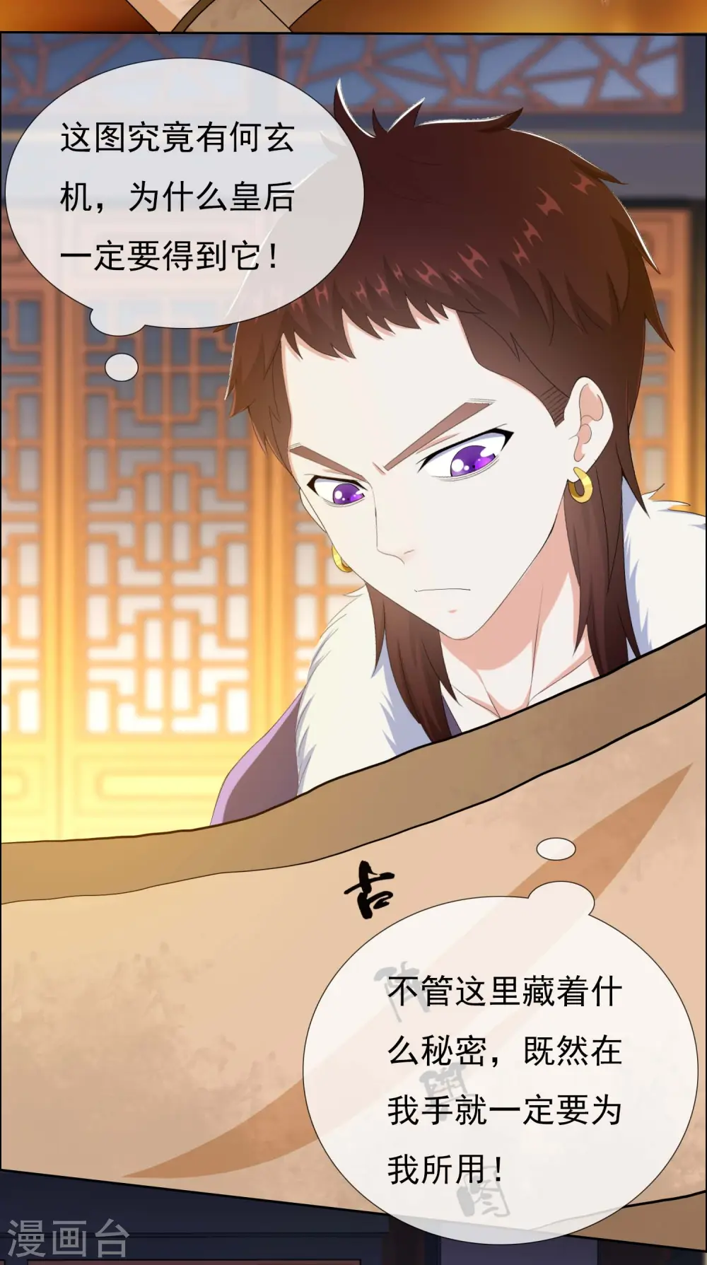 第54话 想不到你是这样的人18
