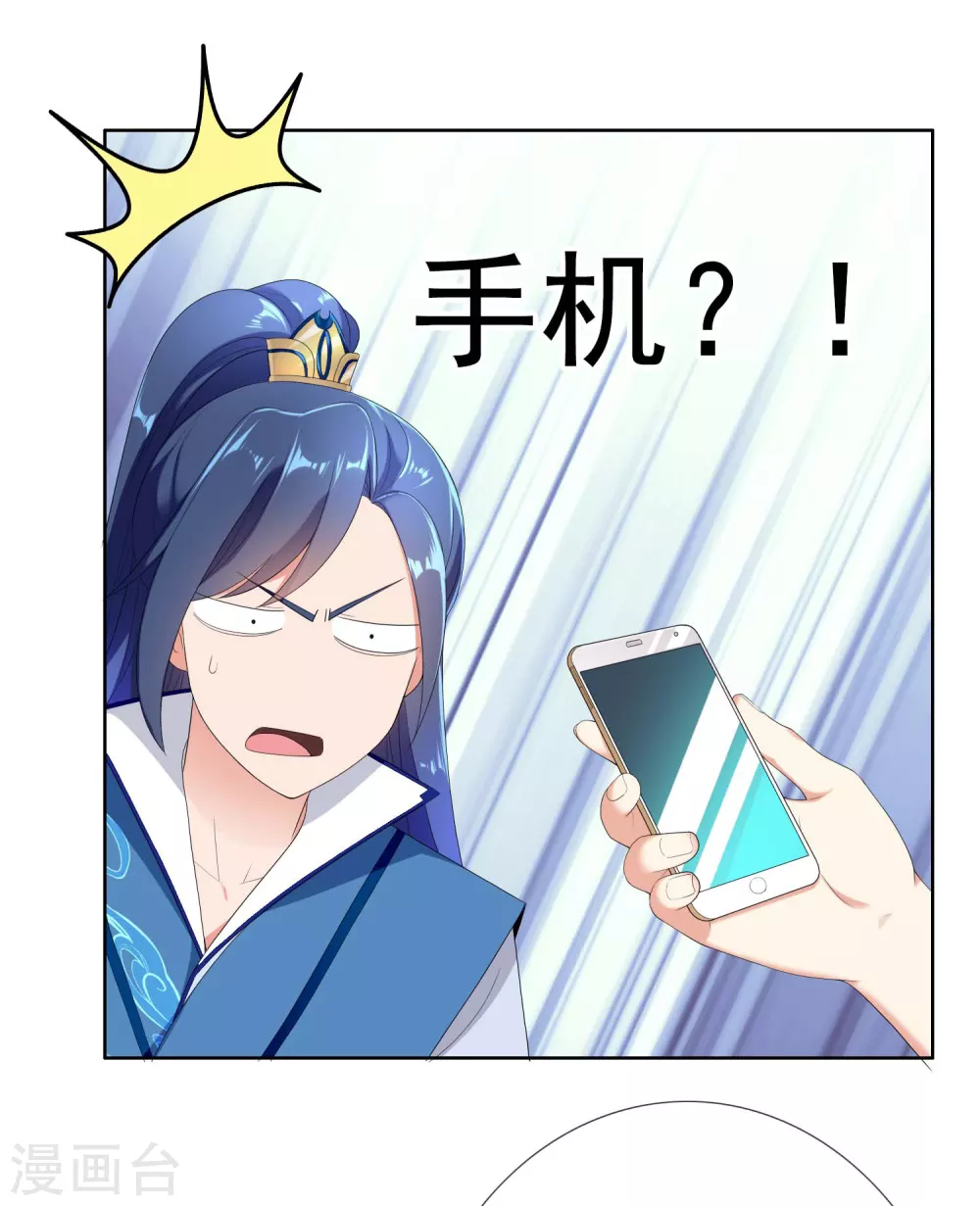 第1话 是谁撞了我的球24