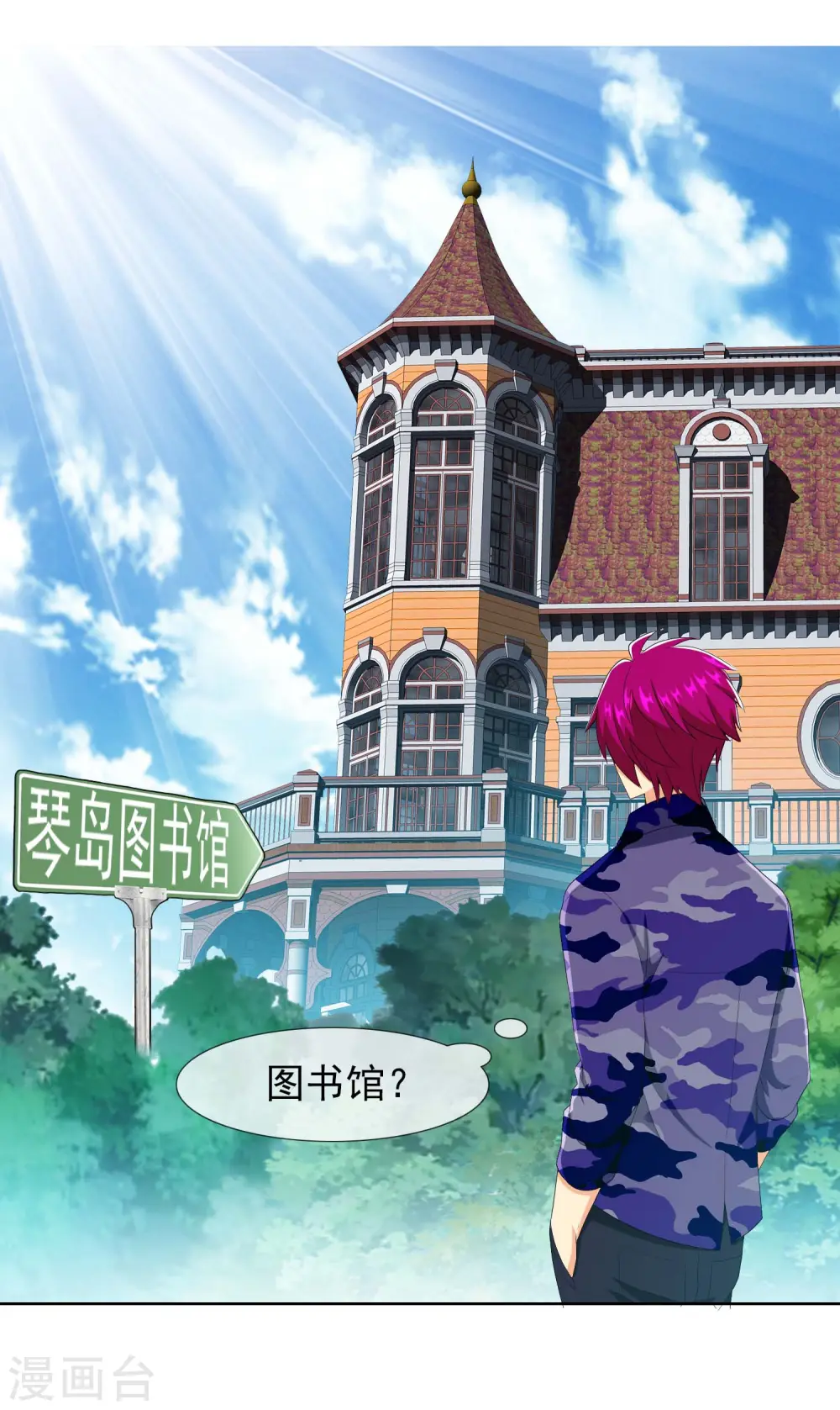 第70话 我是不是该安静的走开35