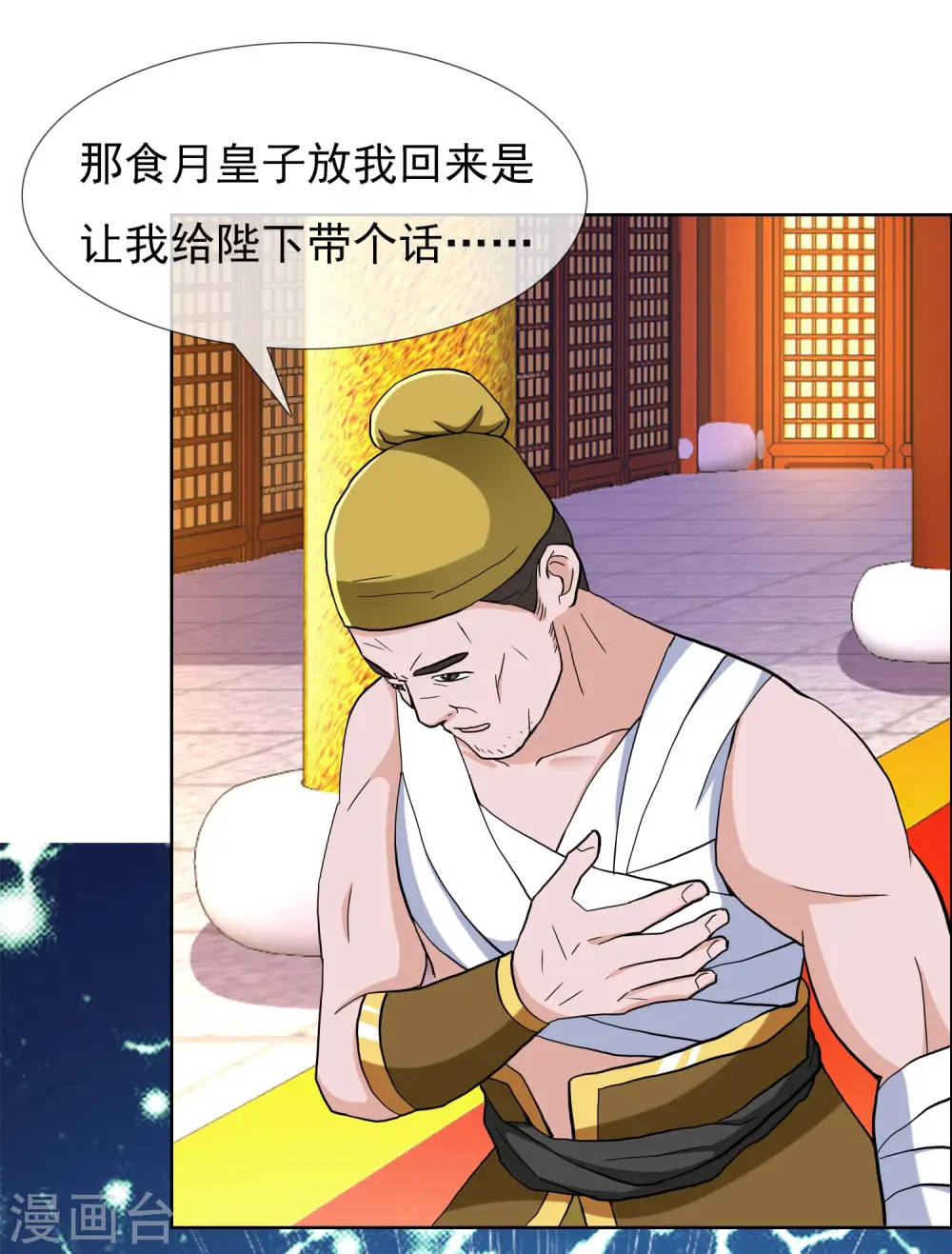 第74话 我去！8
