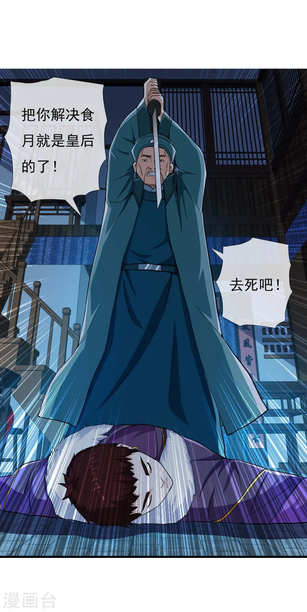 第50话 救了不该救的人1
