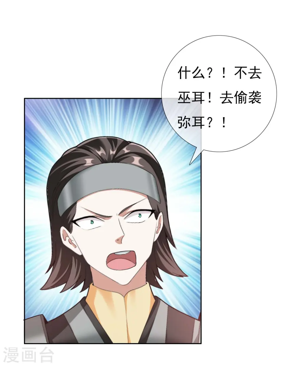 第99话 最好的防守是进攻6