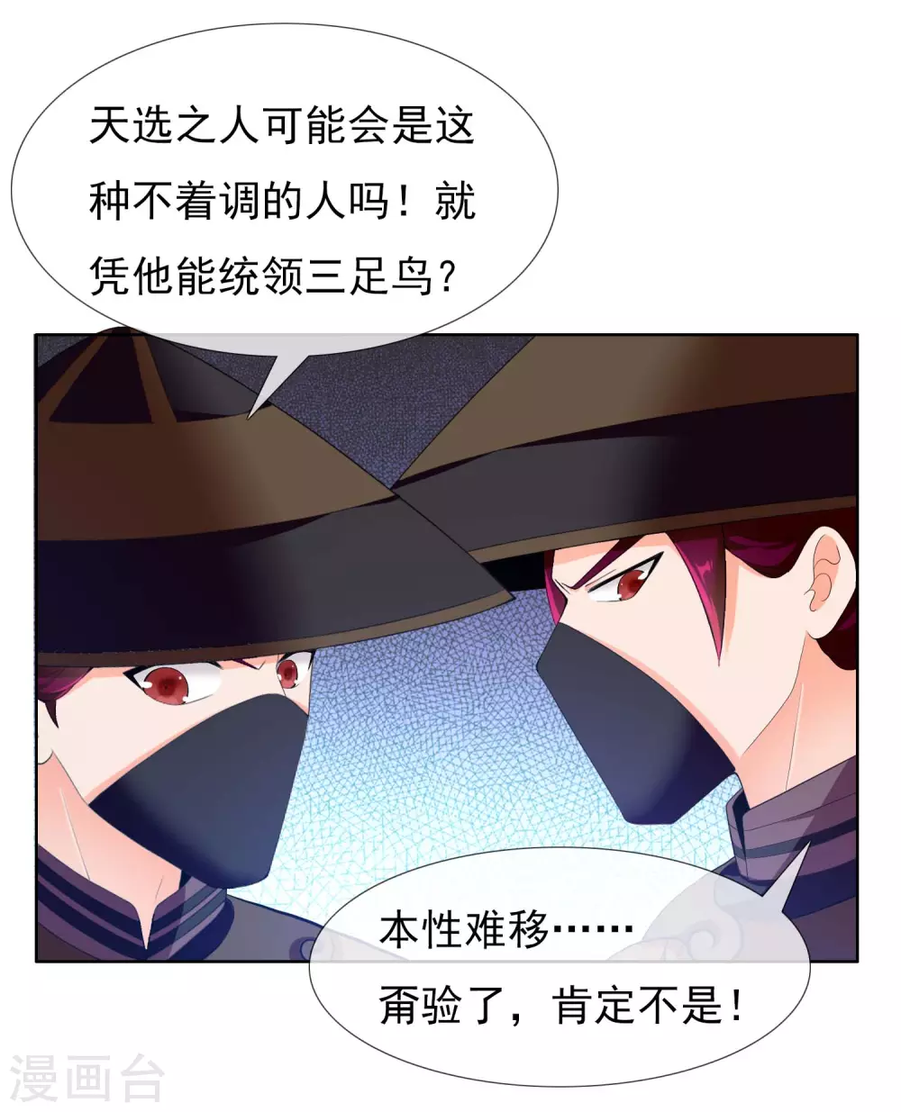 第13话 找到组织了！28