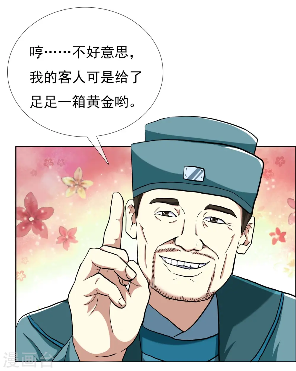 第48话 开房我请了26
