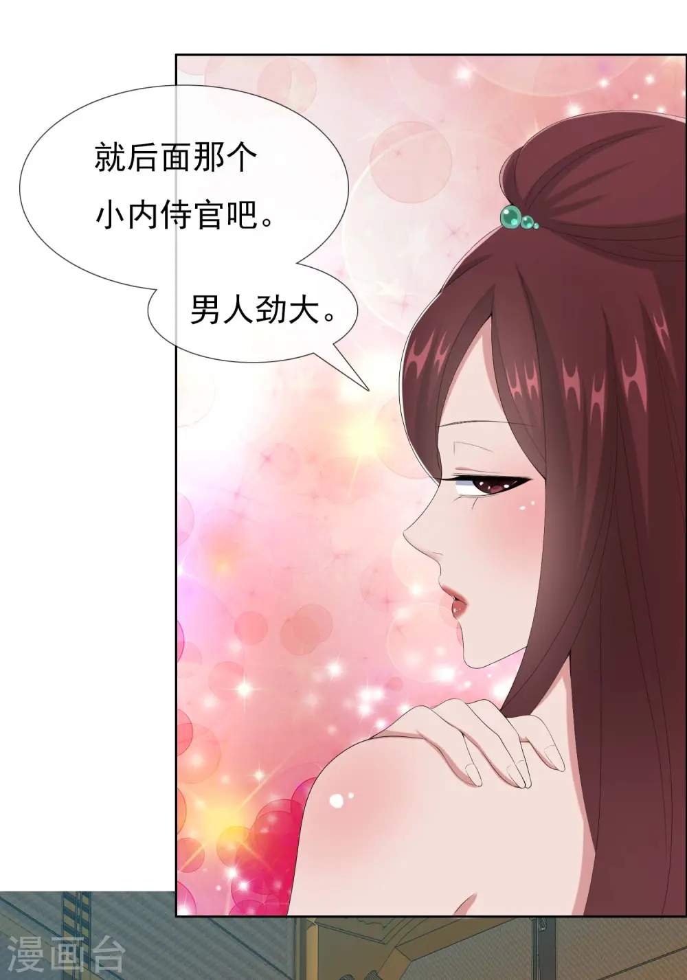 第59话 男人有劲8