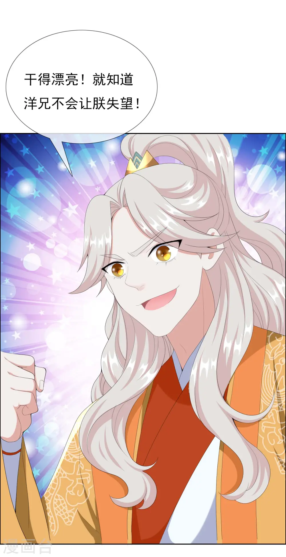 第79话 君无戏言29