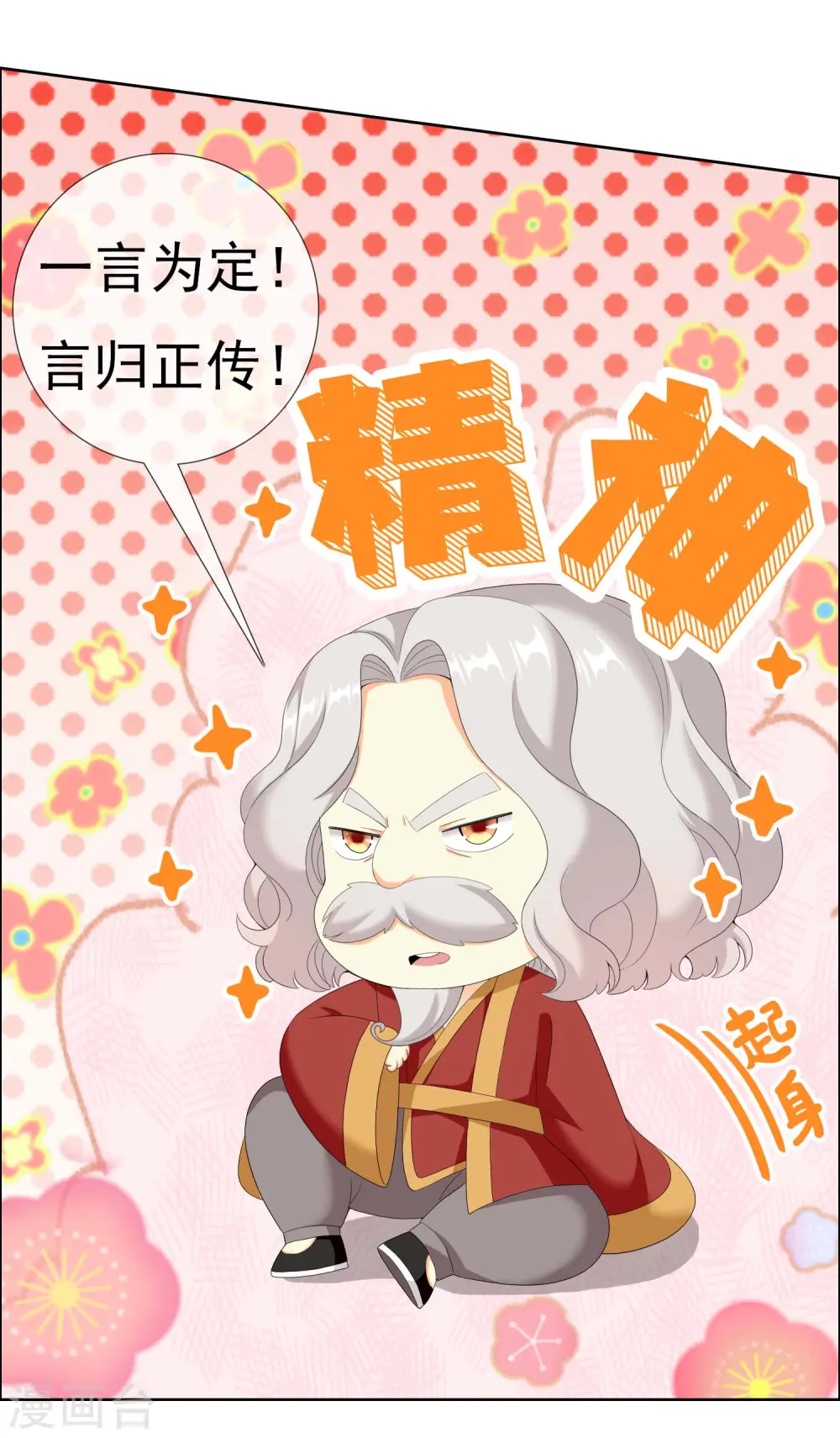 第34话 快把生米煮成熟饭12