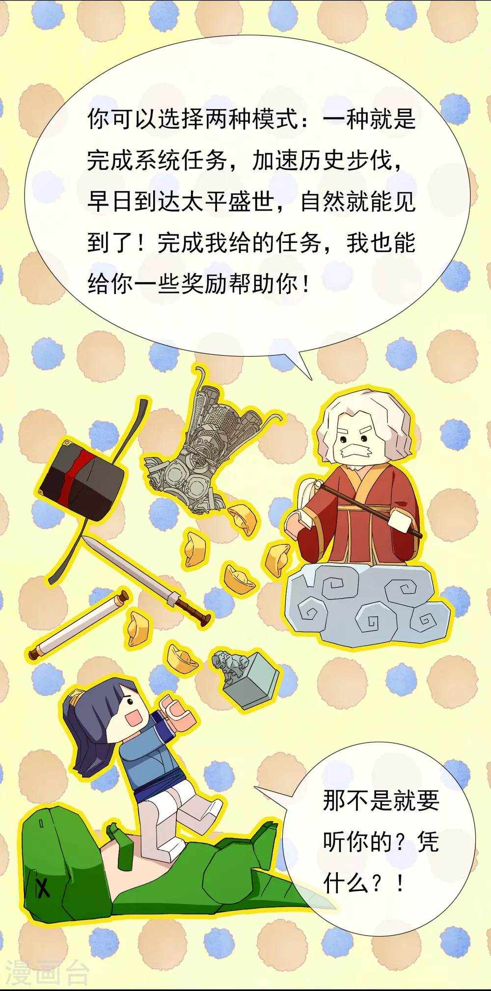 第2话 偷拍算什么任务？6