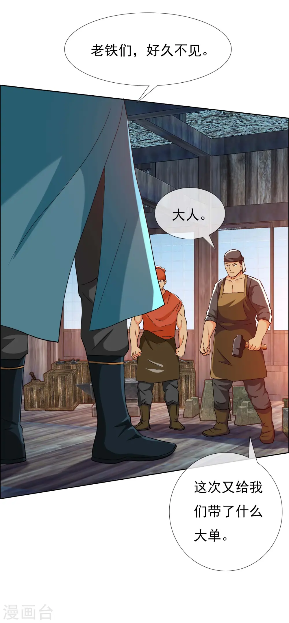 第75话 难道你想抗旨不遵？5