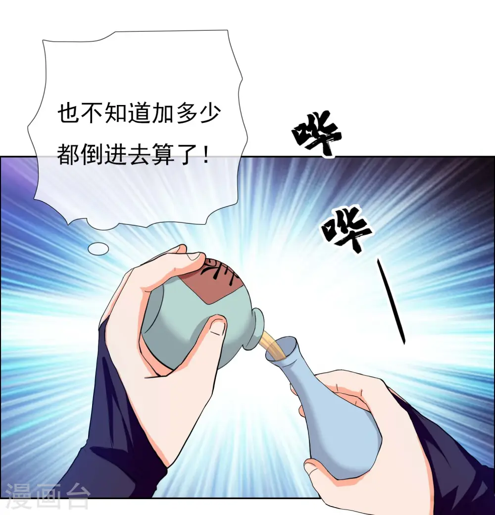 第14话 有诈！15