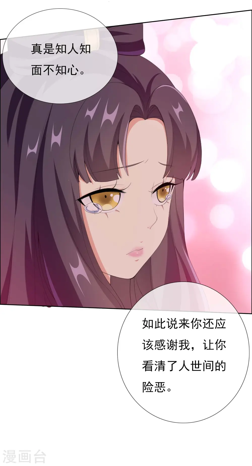 第39话 只剩一间房22