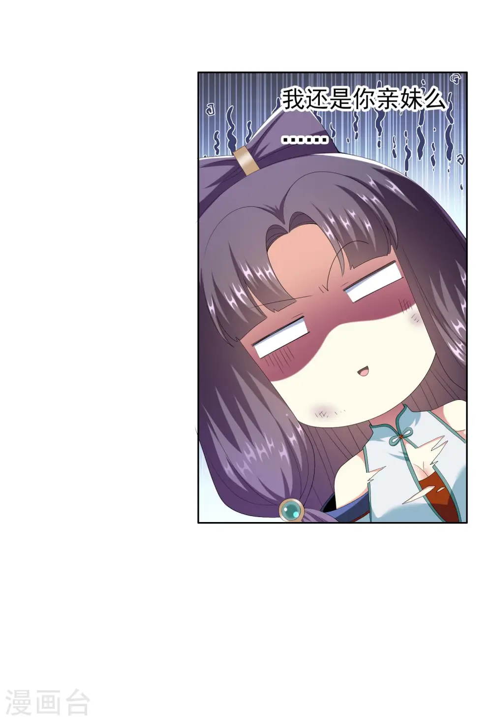 第57话 兄弟让你受惊了8