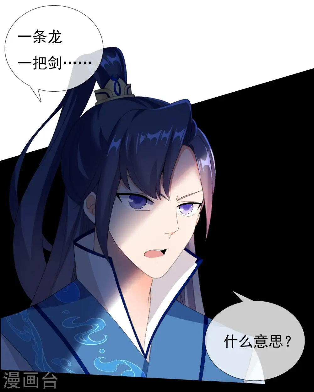 第32话 消失的宝物20