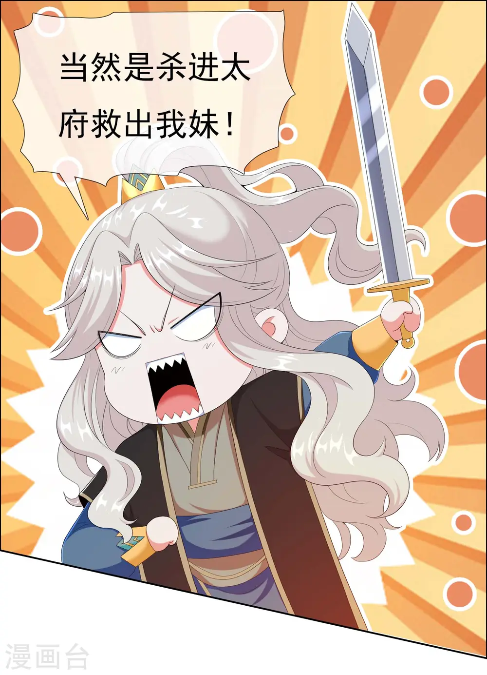 第37话 插进对手内部24