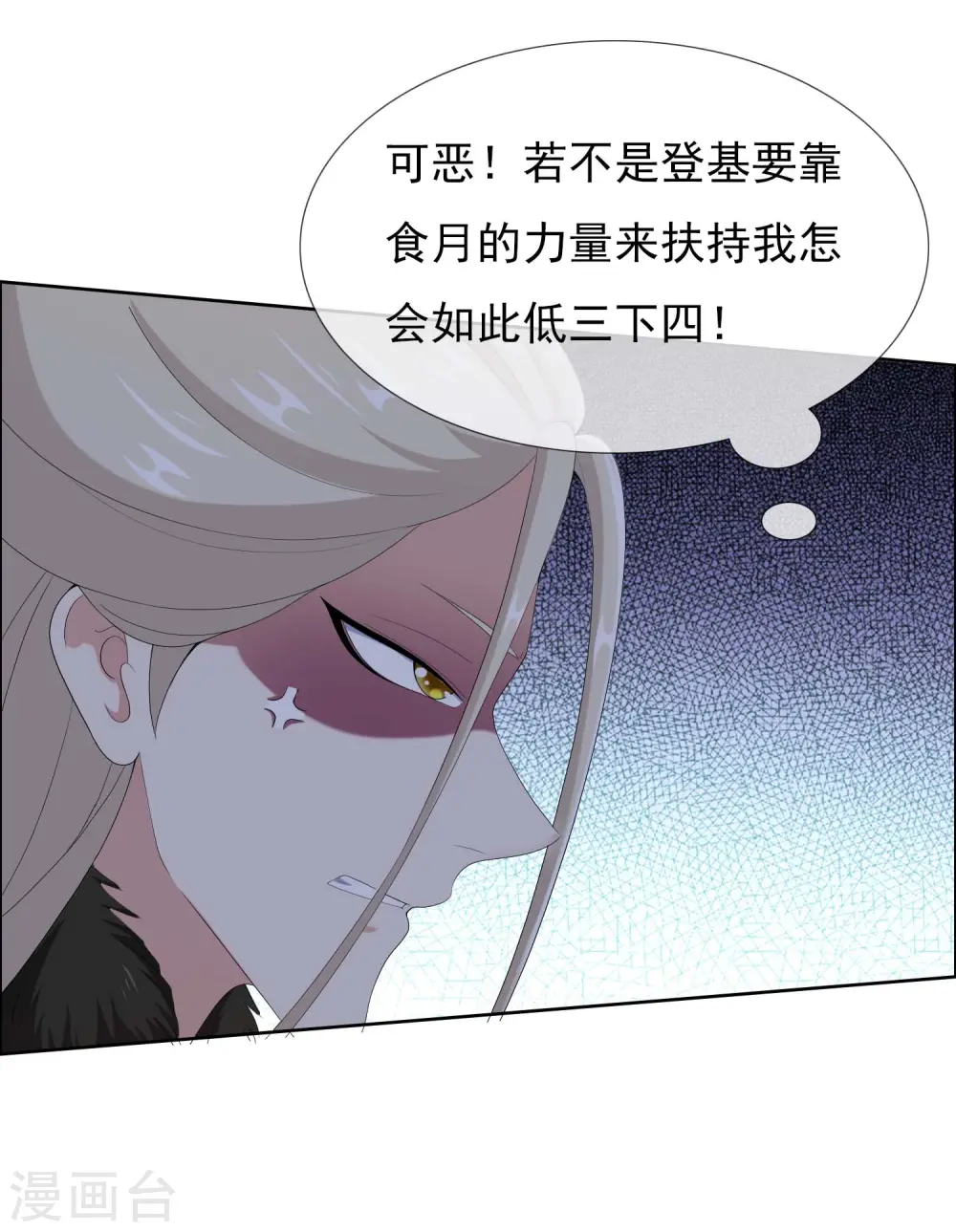 第52话 他们两个怎么会在一起22