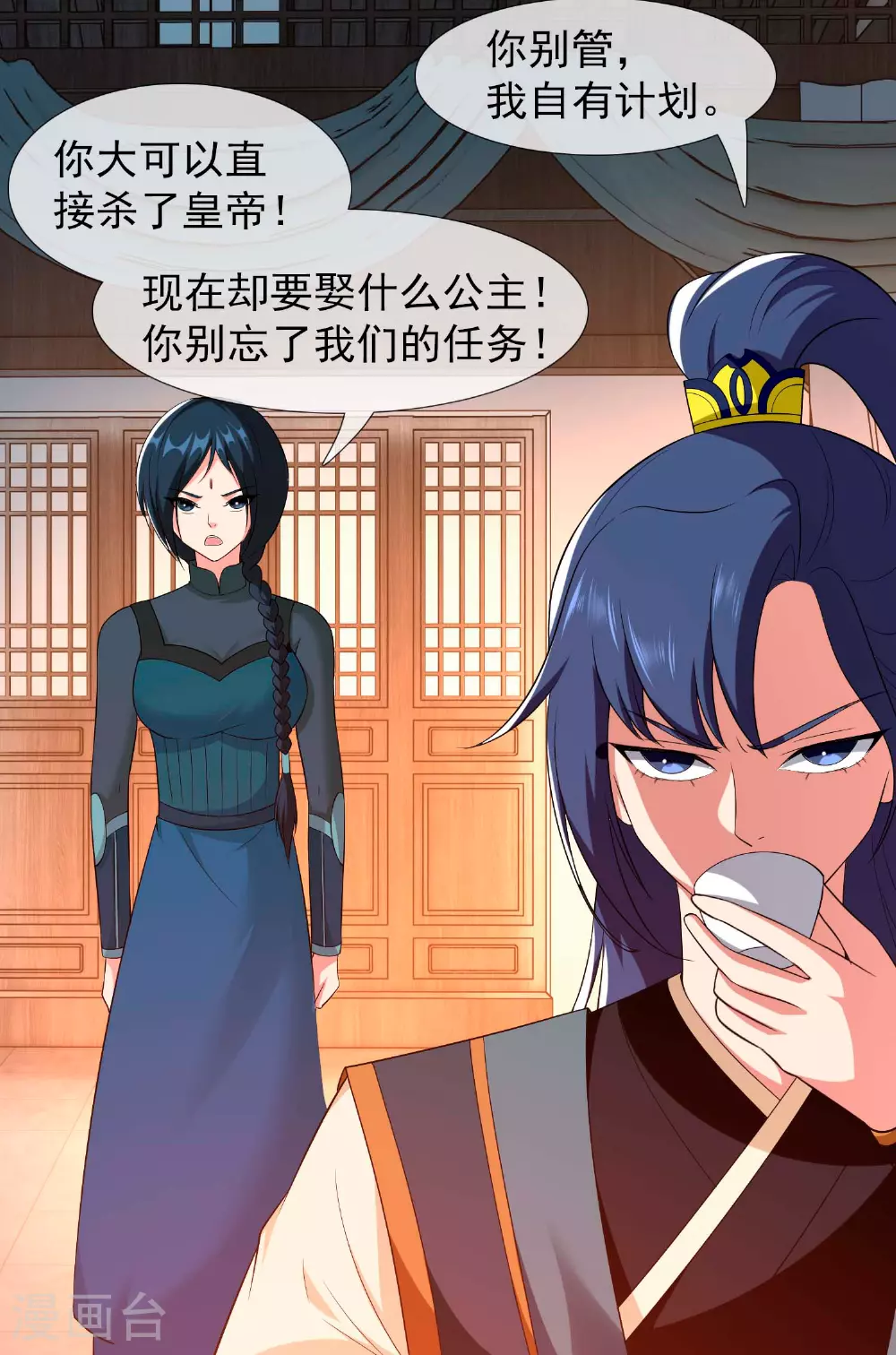 第107话 伪装阴谋13