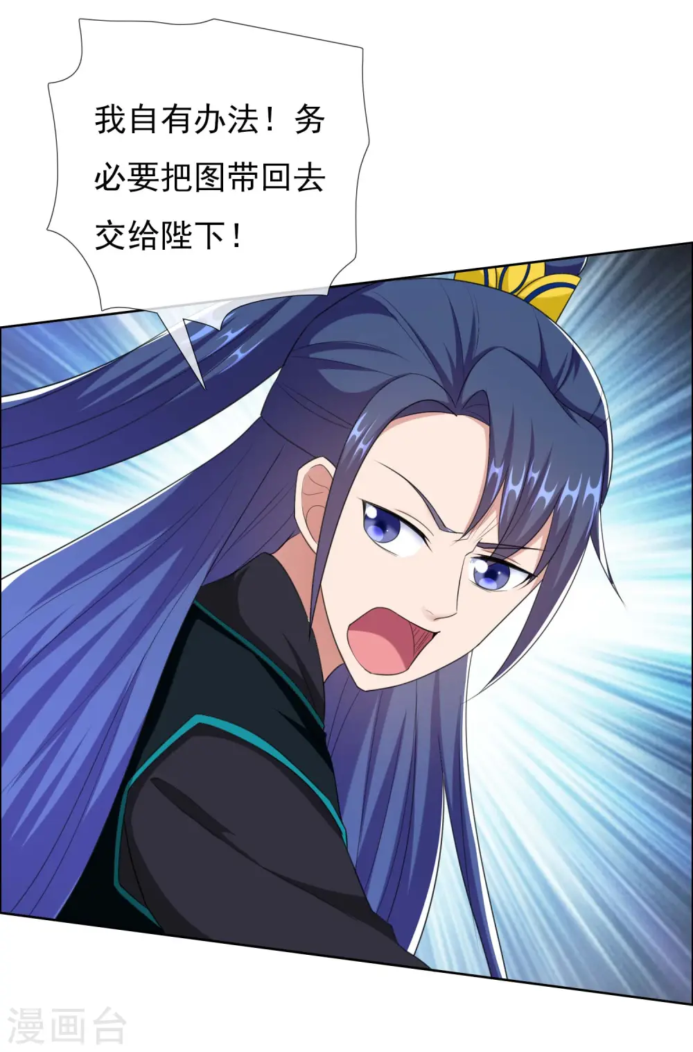 第82话 大人的香蕉好厉害15