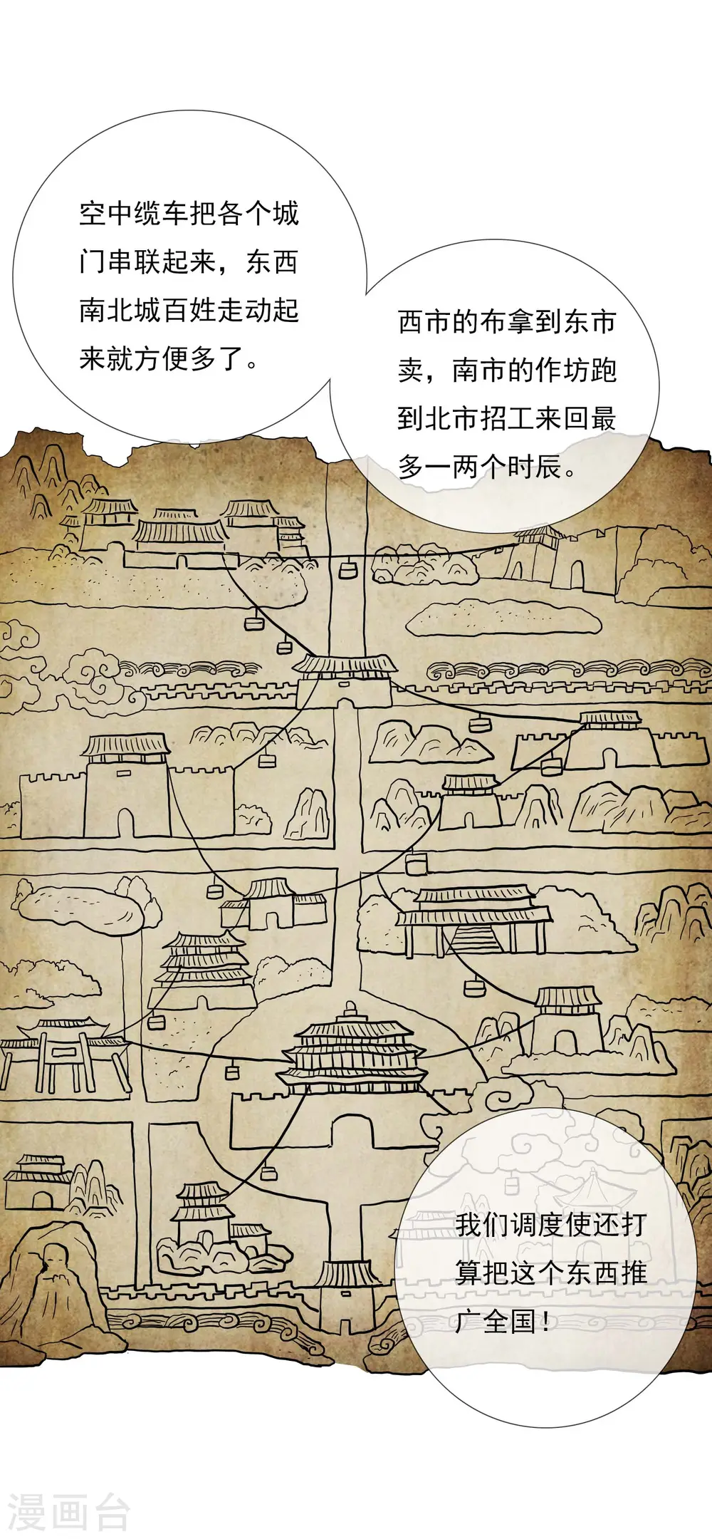 第25话 这该死的魅力2