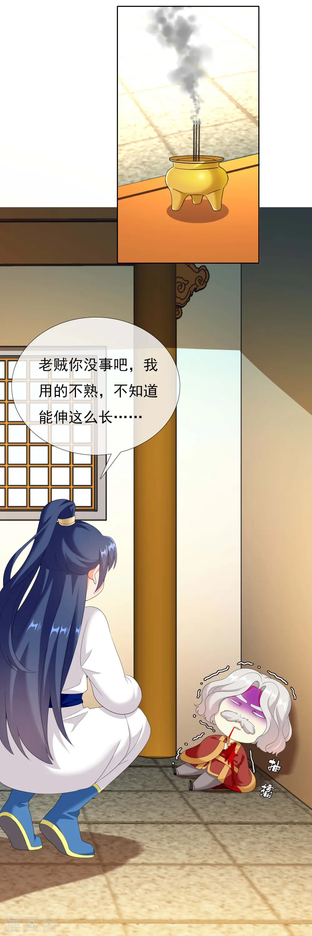 第34话 快把生米煮成熟饭10
