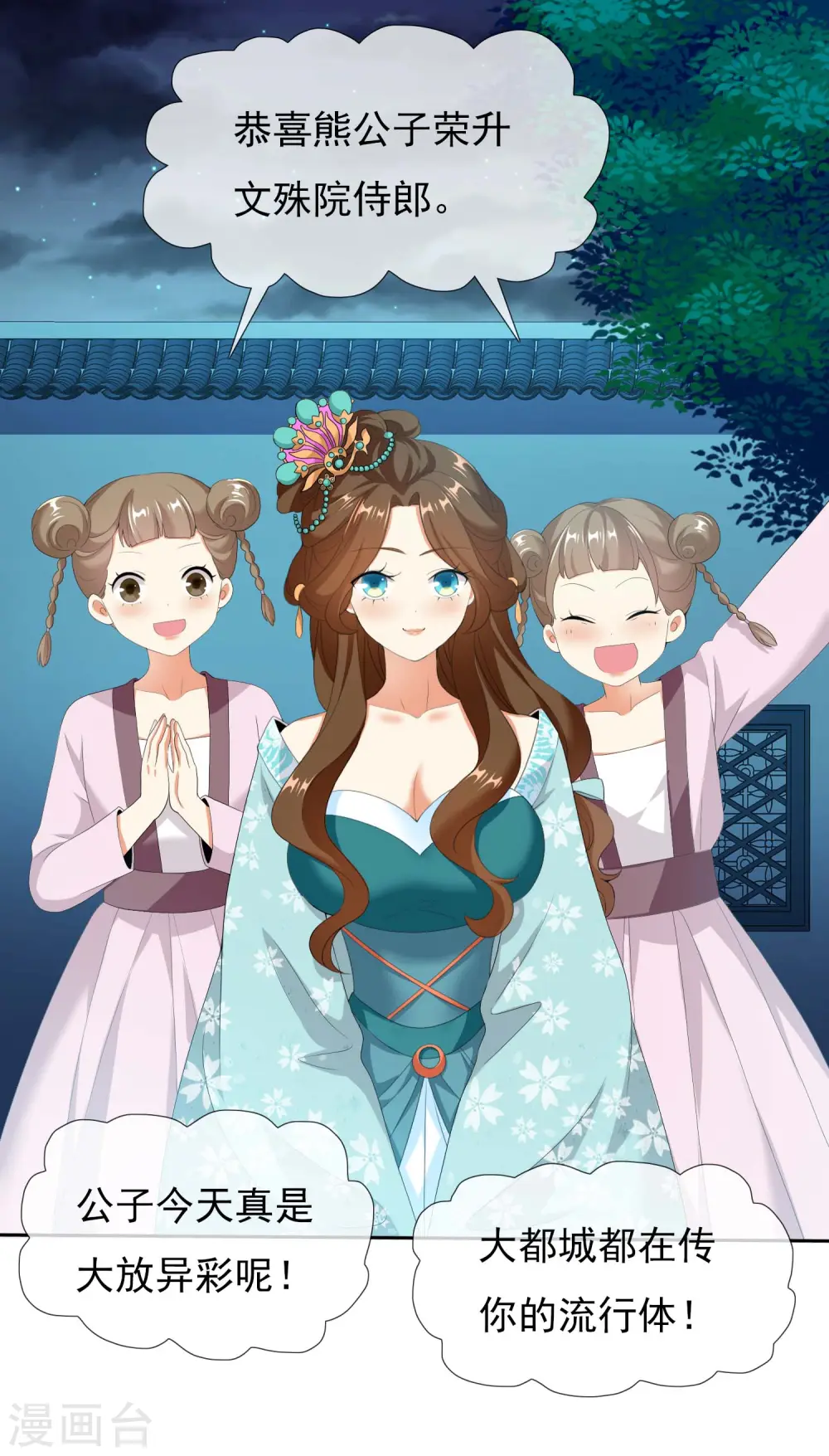 第14话 有诈！8