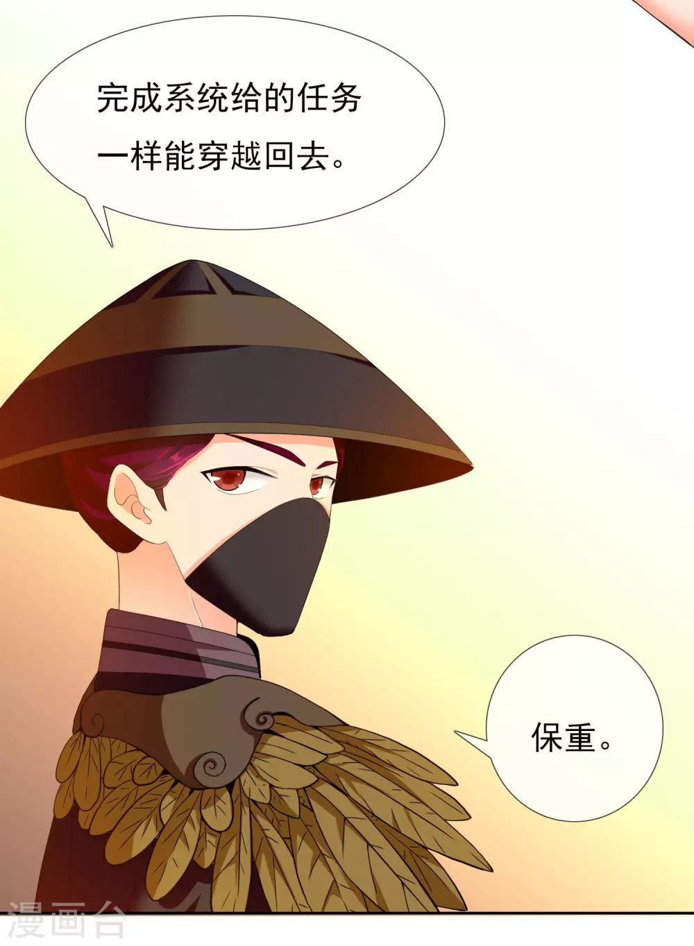 第13话 找到组织了！33