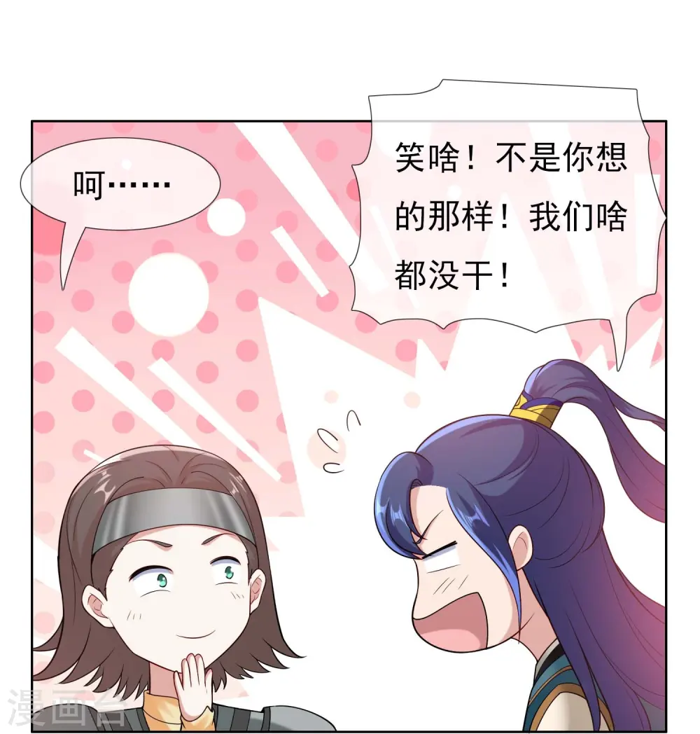 第101话 蓝狐之尾7