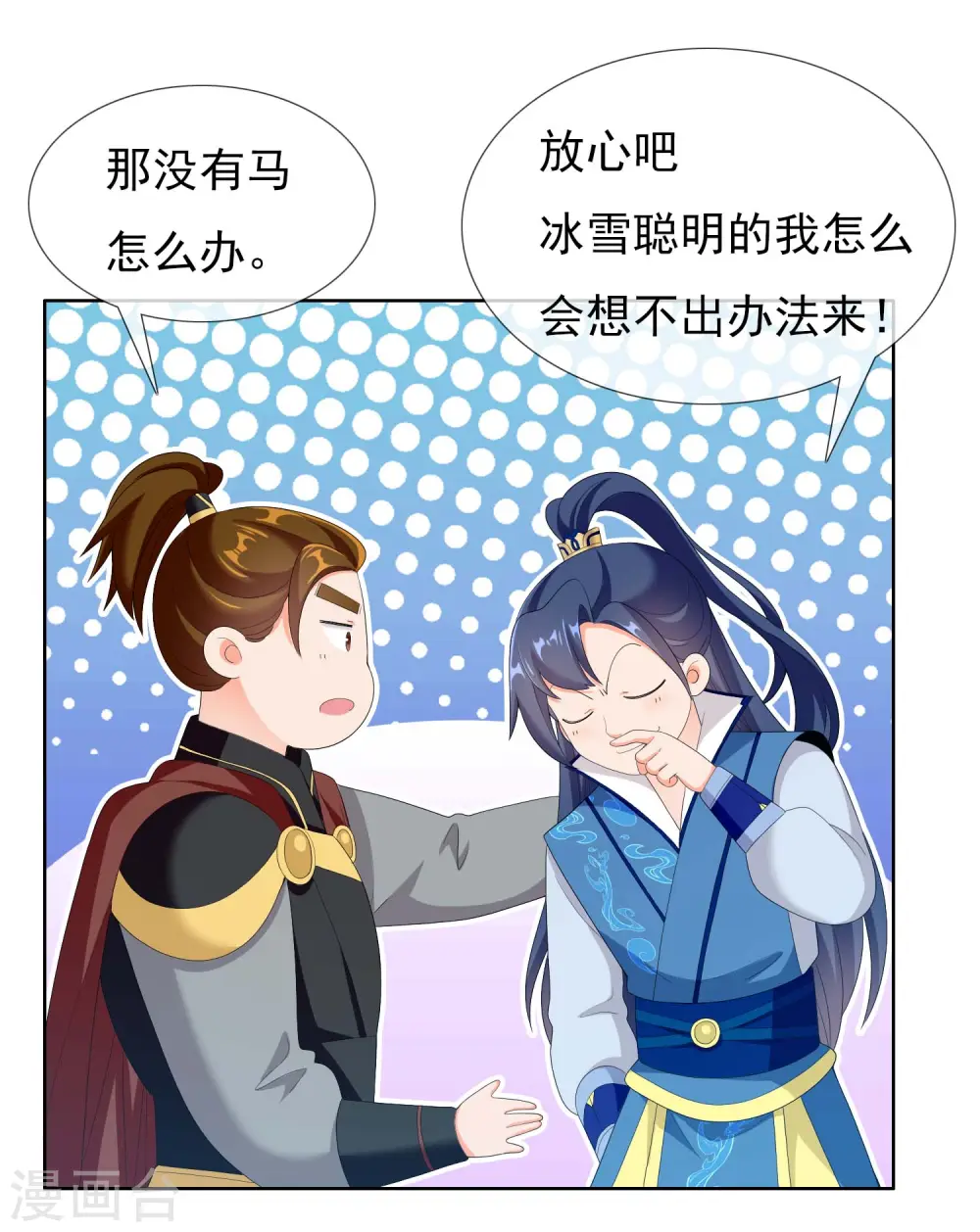 第23话 玩转都城27