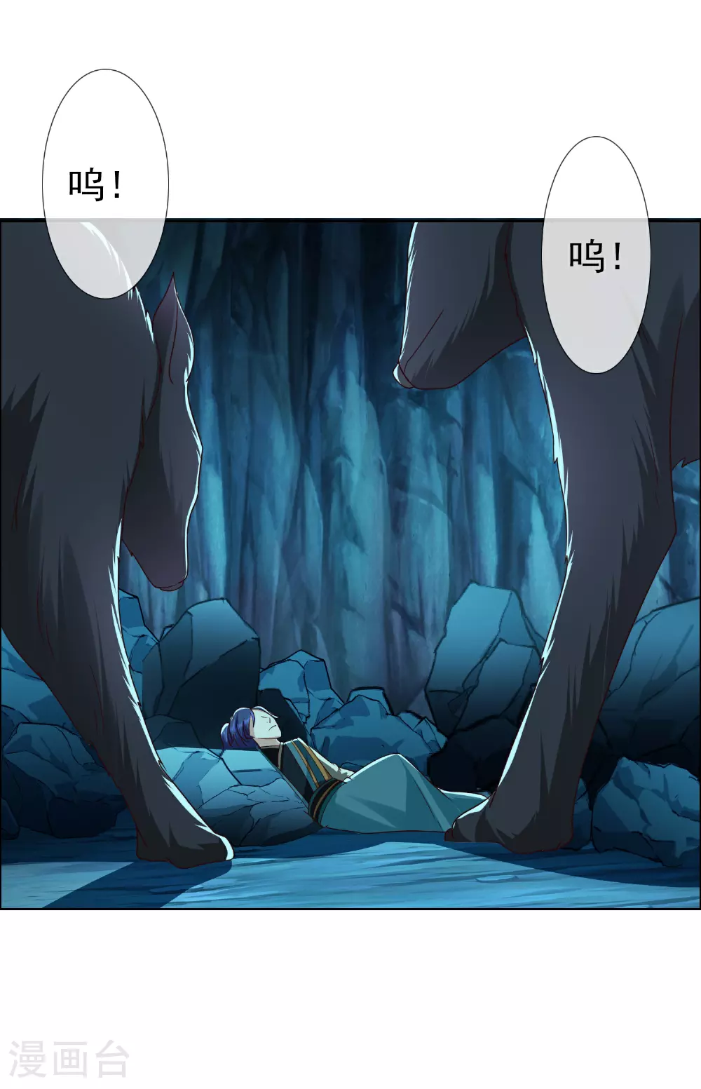 第105话 锋利之牙23