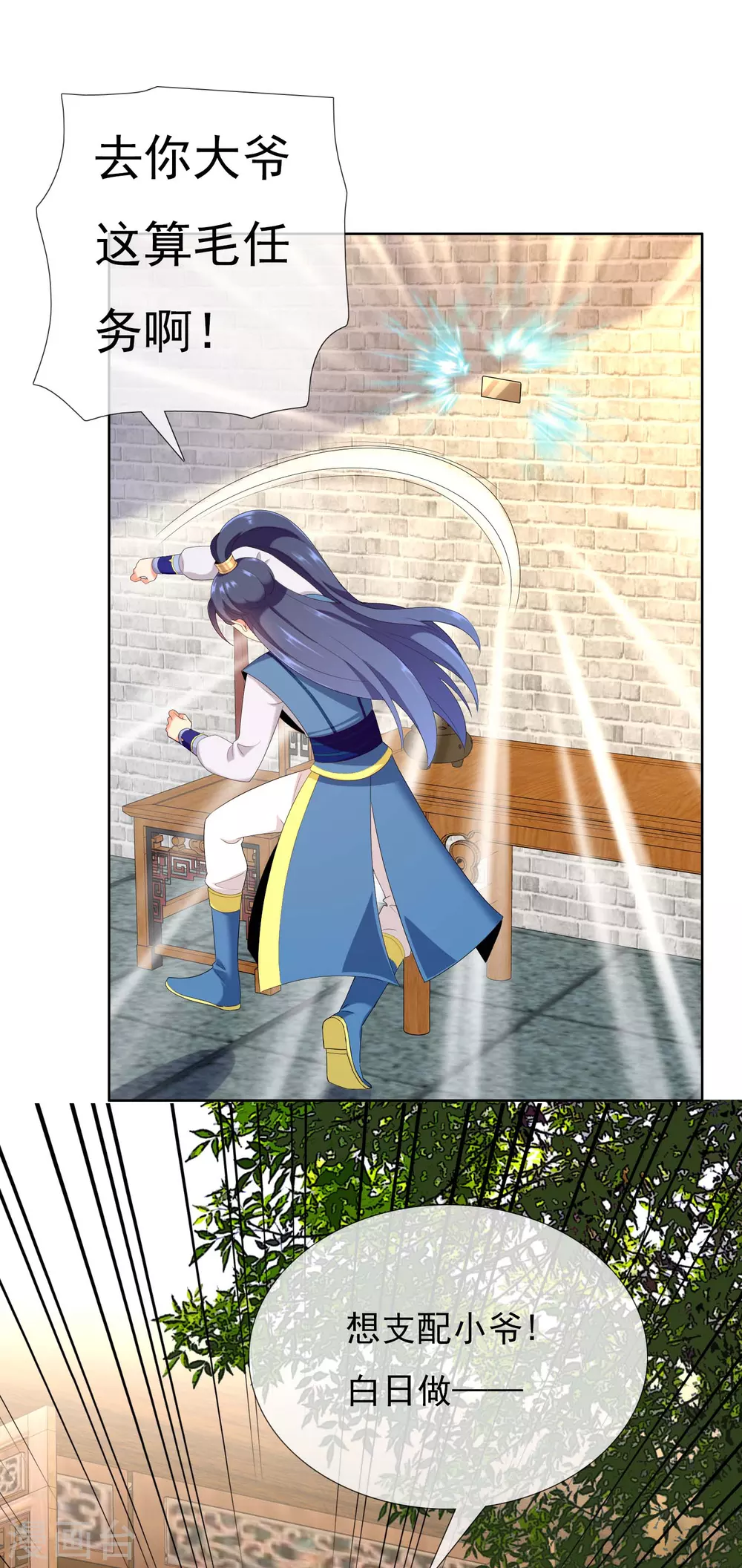 第2话 偷拍算什么任务？16
