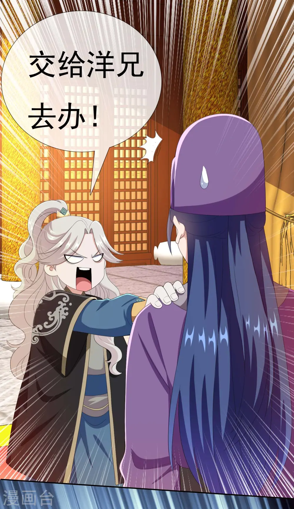 第63话 新来的3