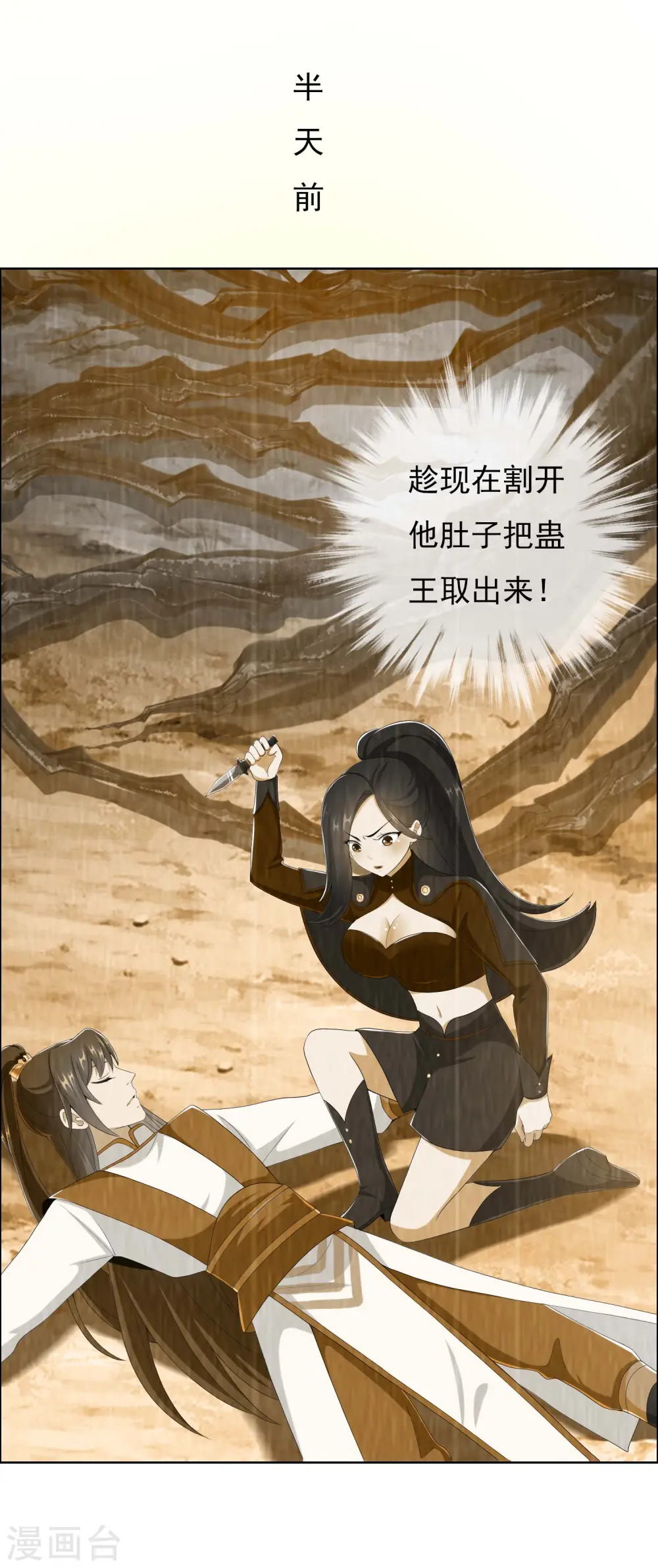 第48话 开房我请了15