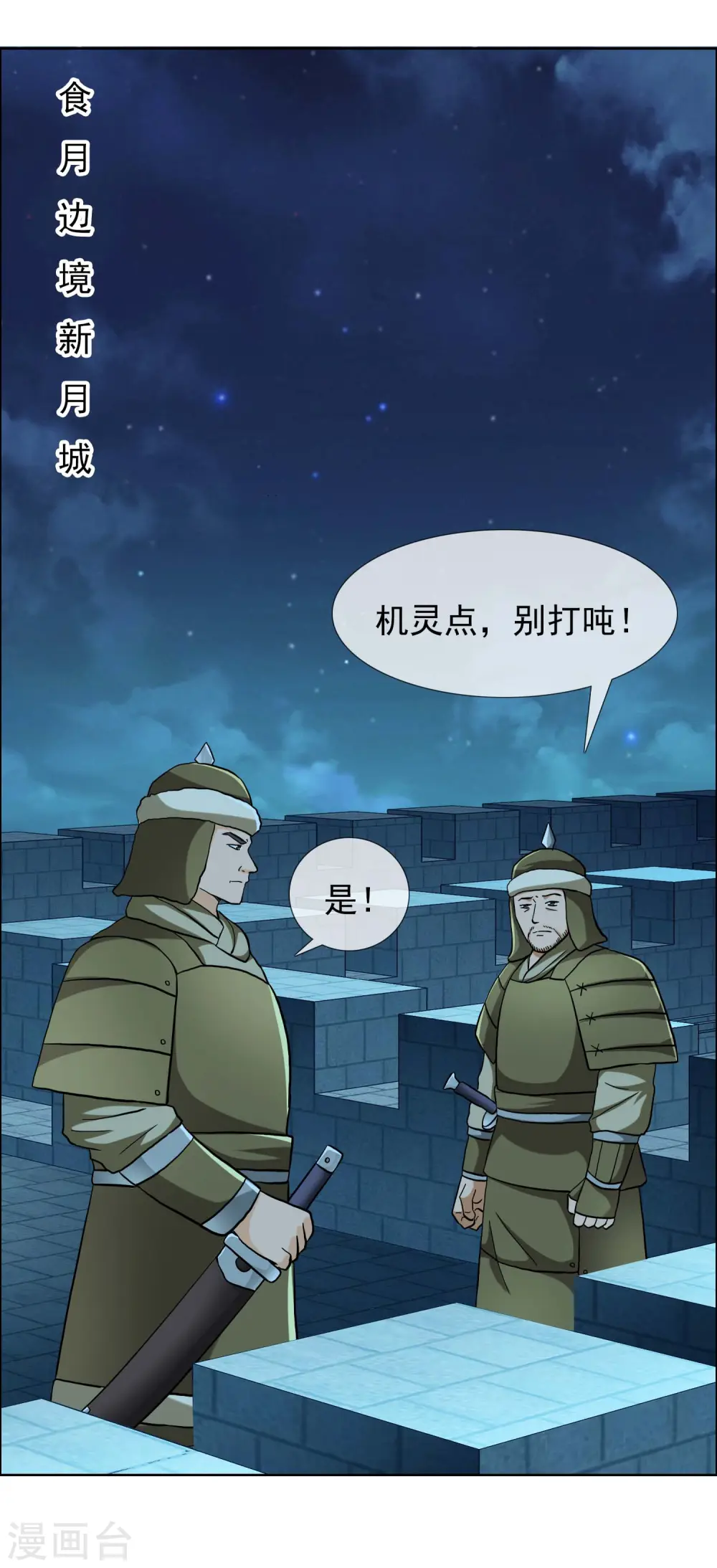 第80话 秘密潜入19