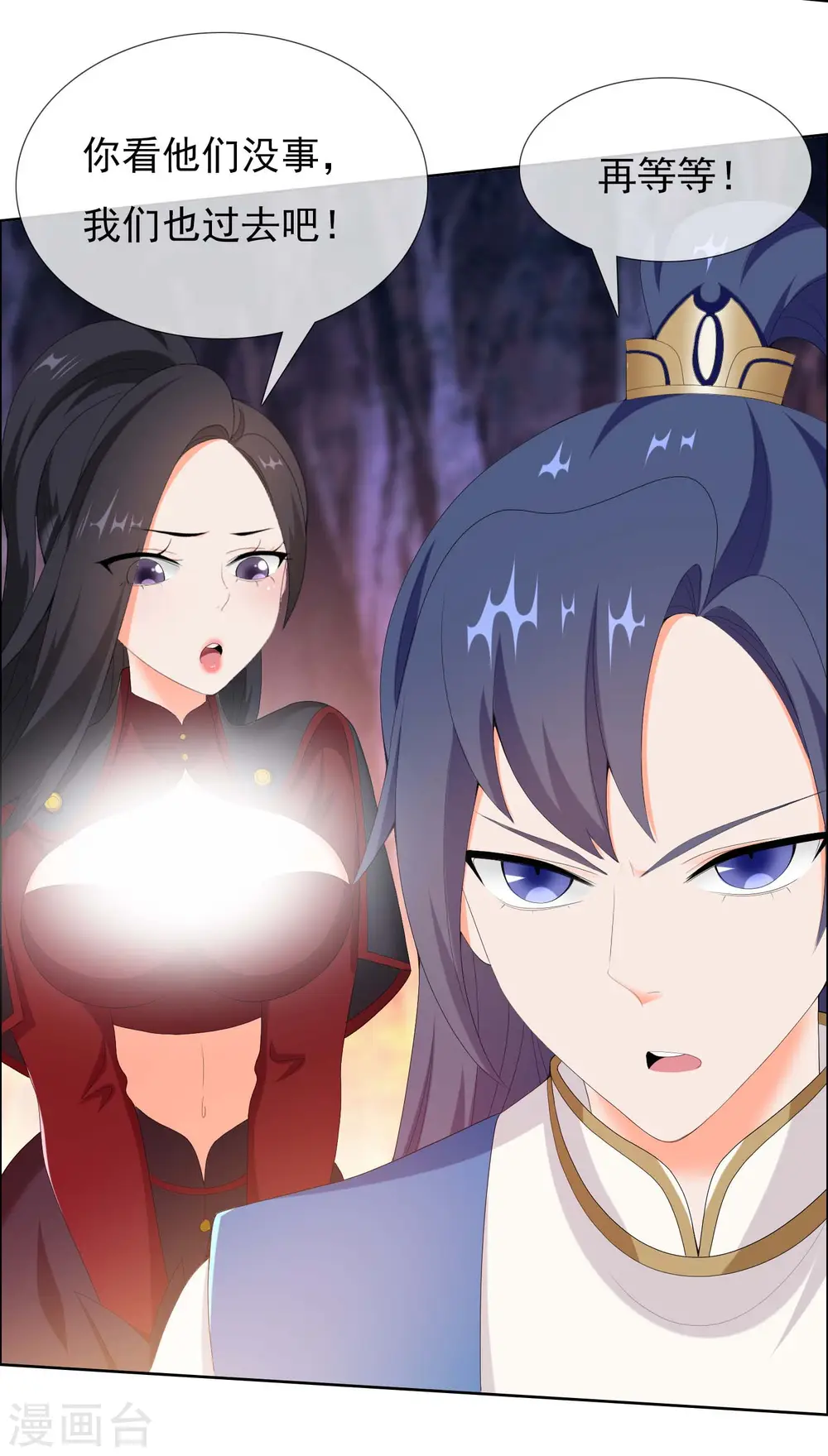 第44话 刚刚你们还抱在一起亲2