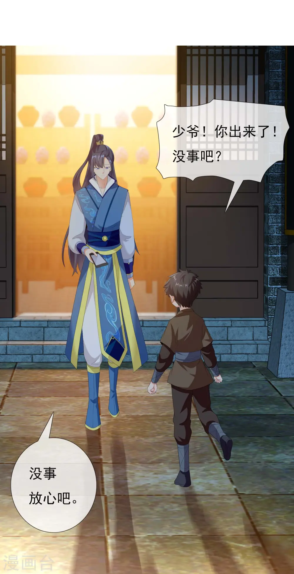第14话 有诈！1