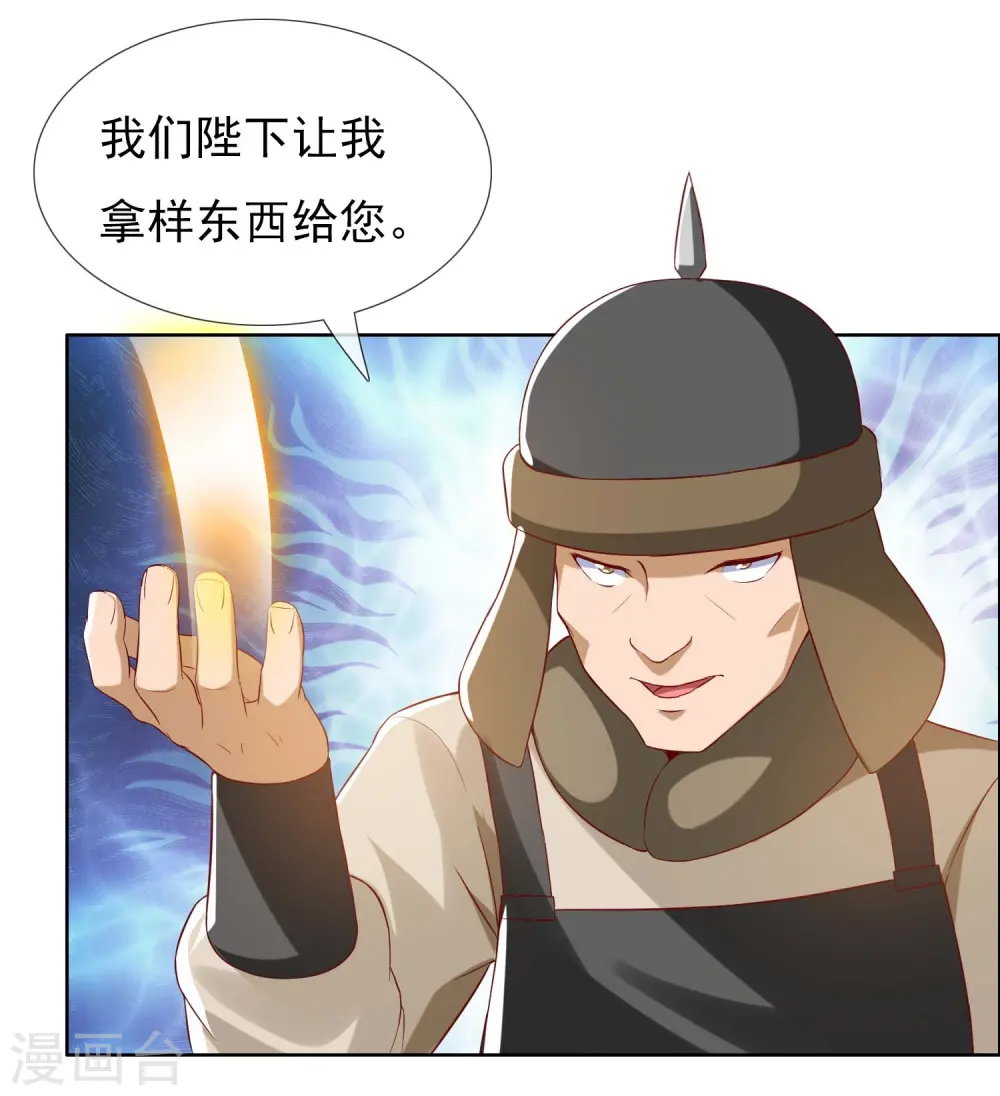 第102话 诱饵21
