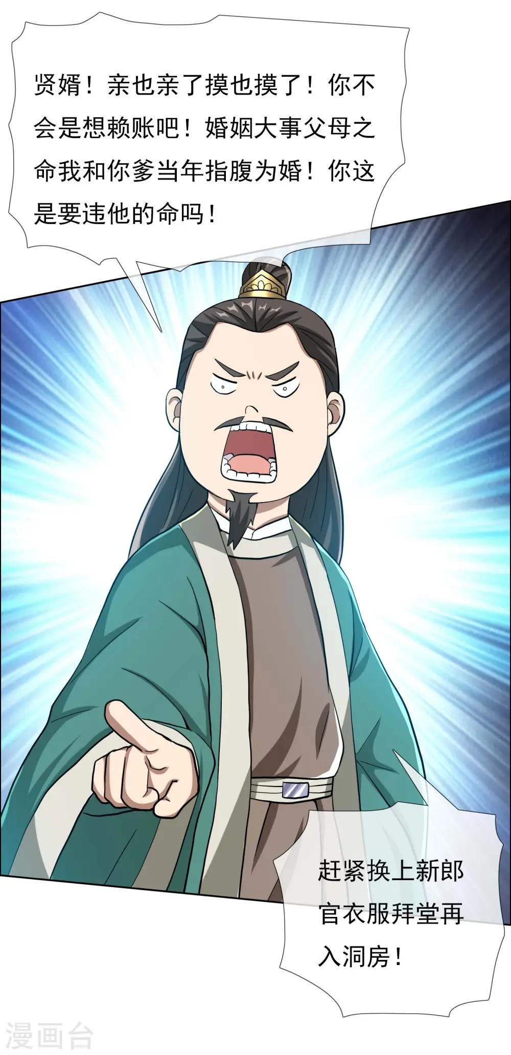 第35话 洞房难入21