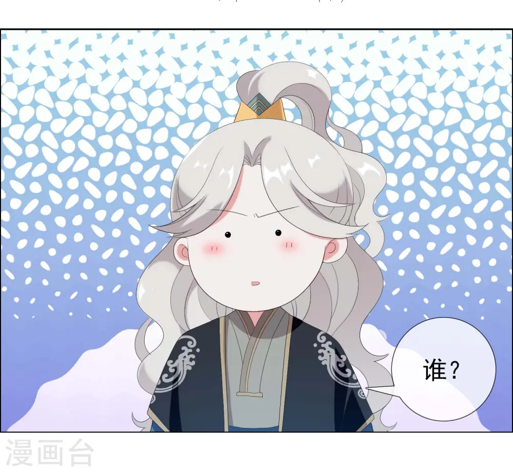 第61话 邪气外露17