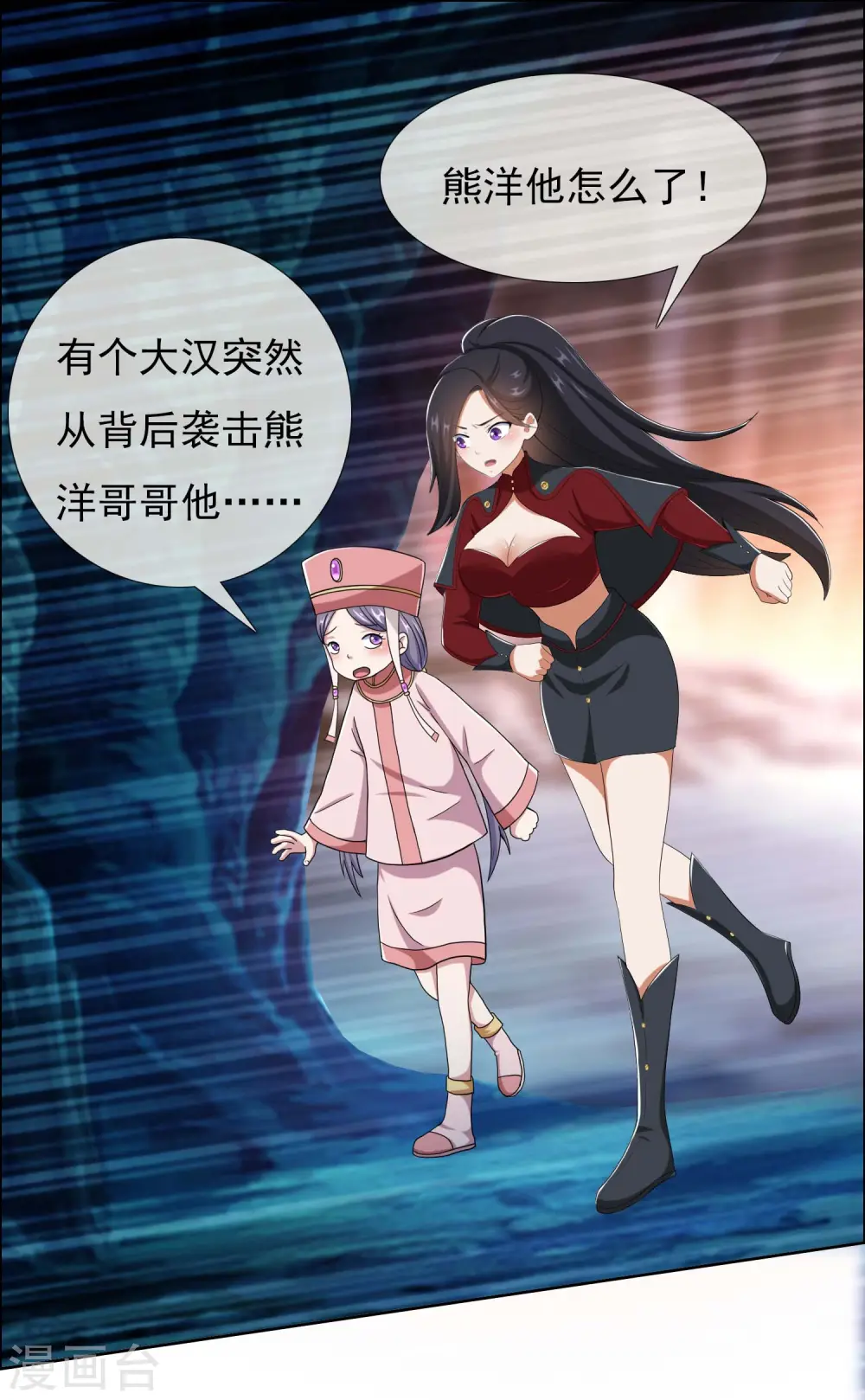 第46话 她们还都是孩子啊！6